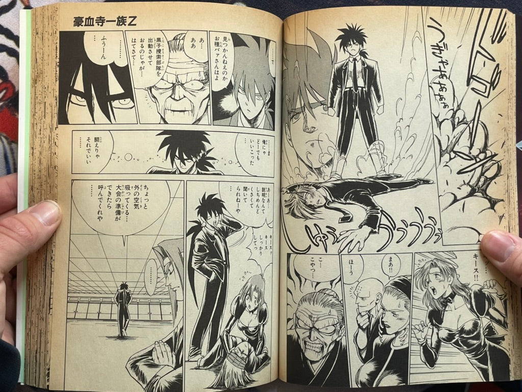 Goketsuji Ichizoku Z by Kikwa Yan (1995)