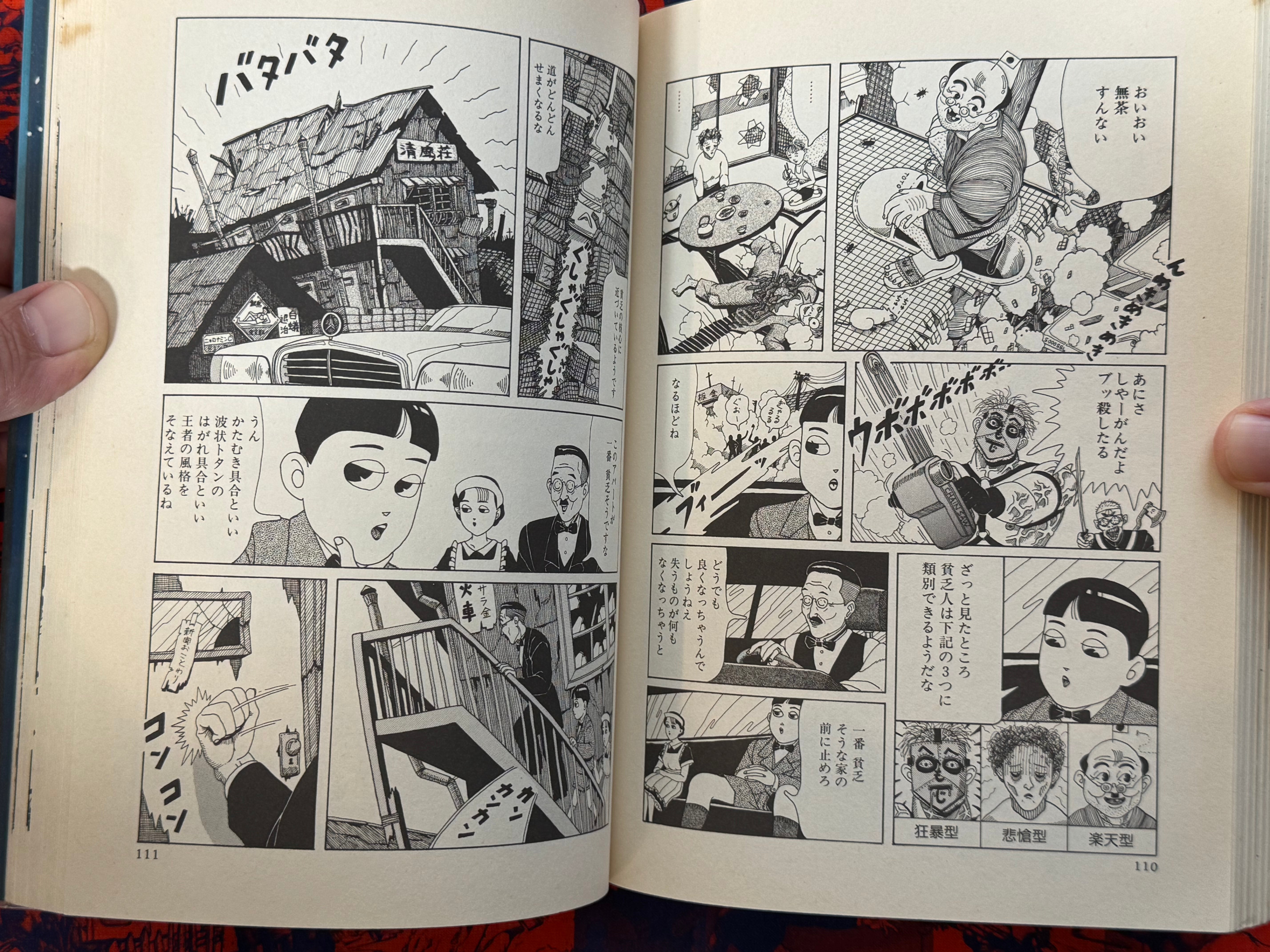 Hiyapaka by Hajime Yamano (1996)