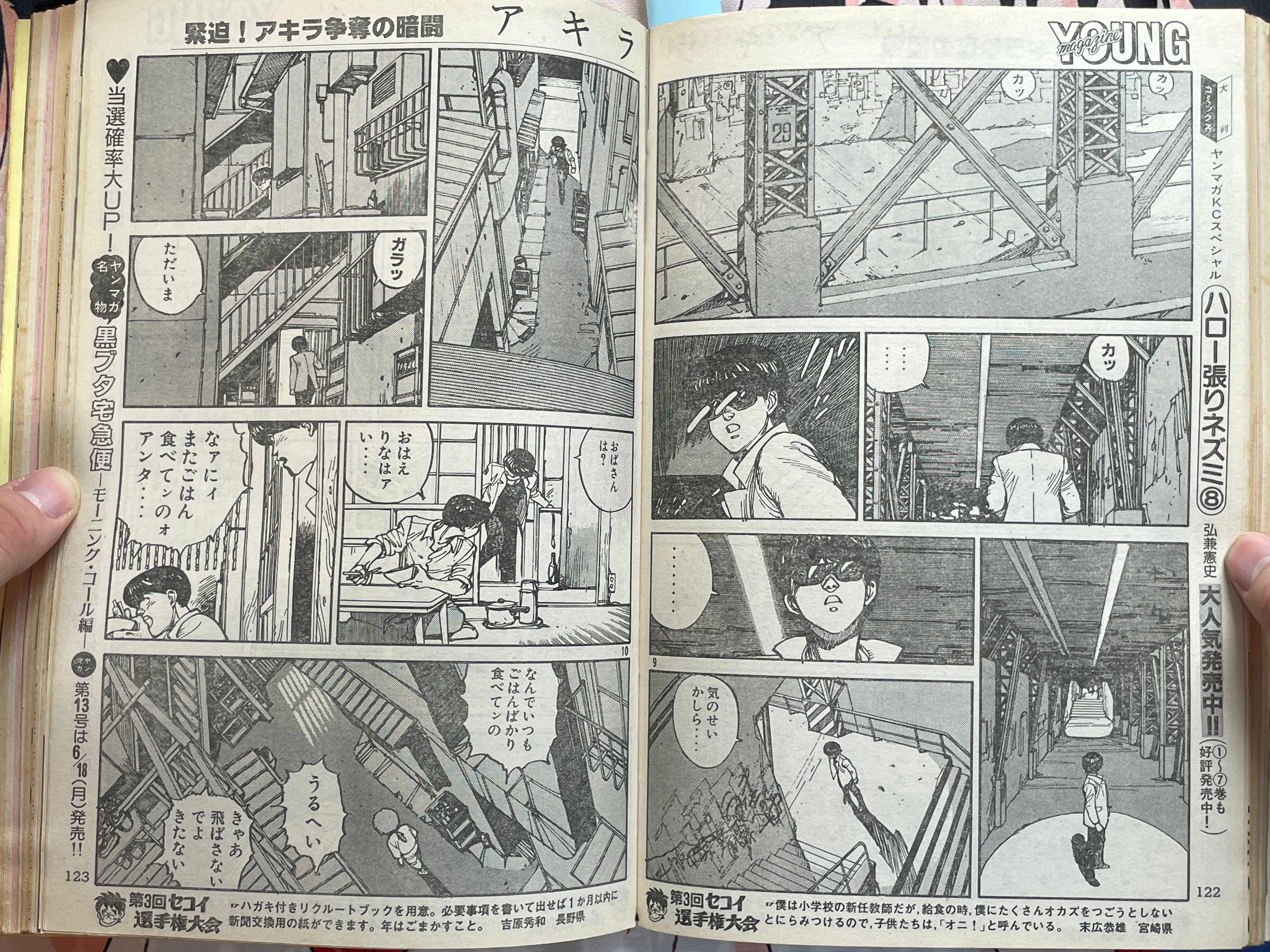 Young Magazine No. 12 (1984/6/18) - Akira Ch. 36-thumbmail-9
