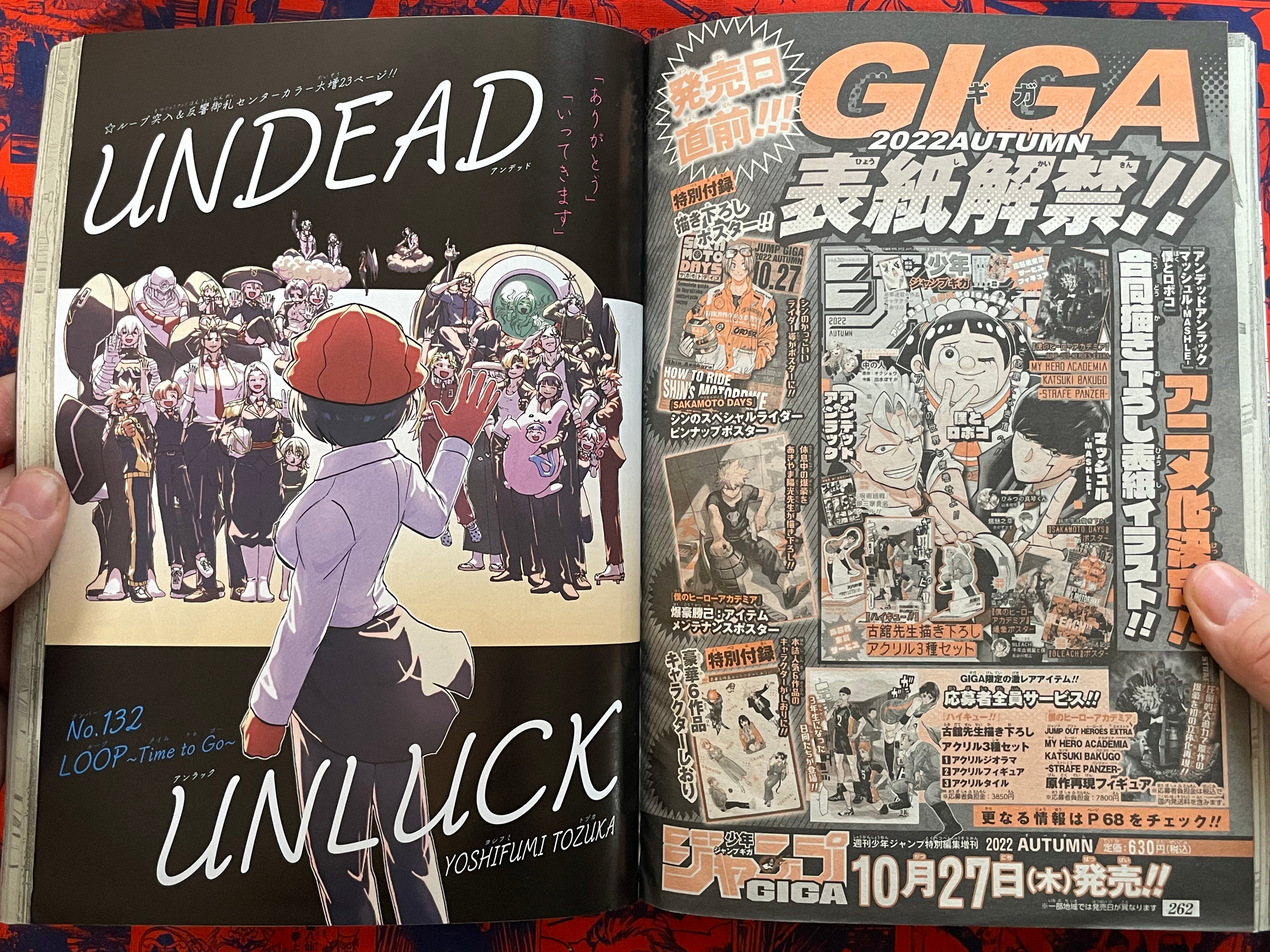Weekly Shonen Jump Magazine #47 (2022/11)