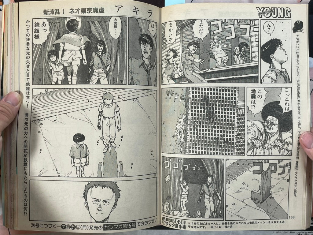 Young Magazine No. 14 (1986/7/21) - Akira Ch. 75-thumbmail-11