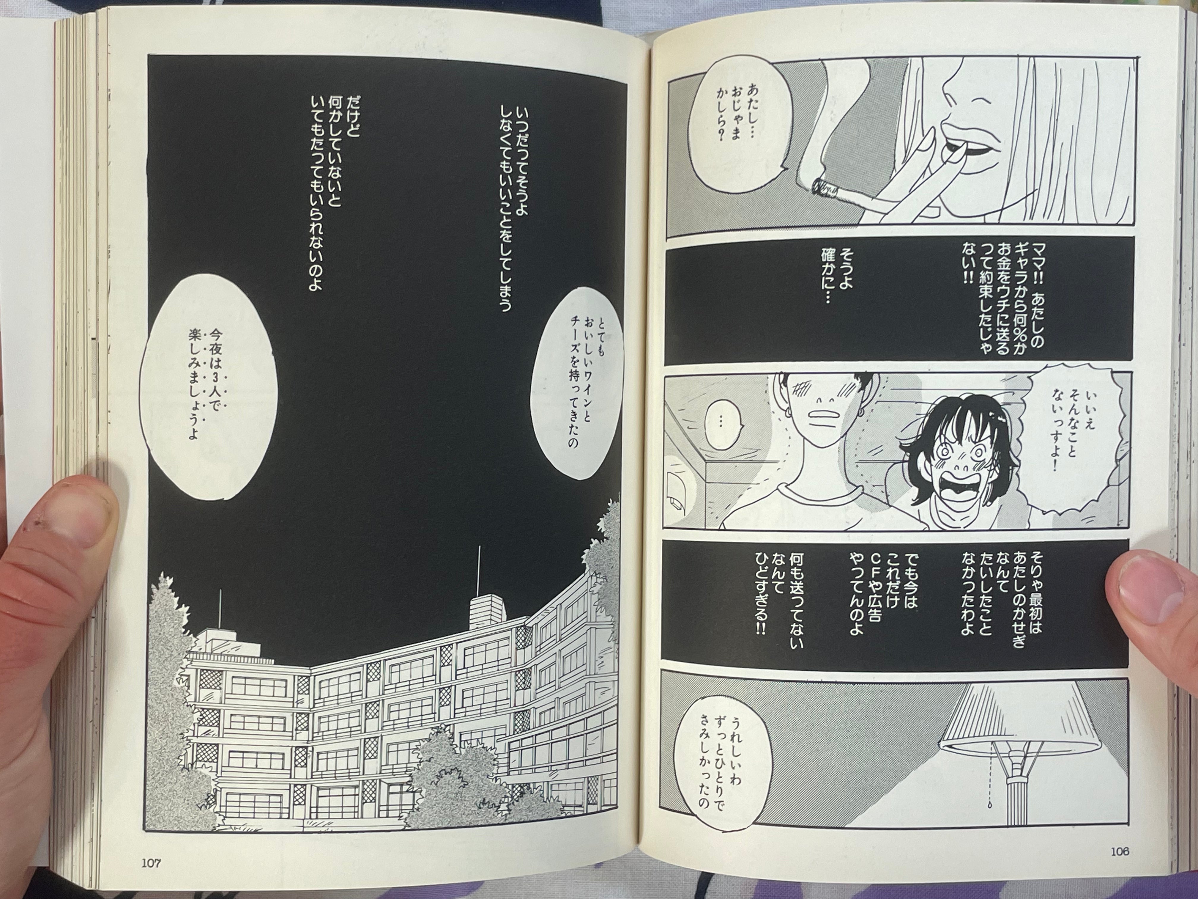 Helter Skelter by Kyoko Okazaki (2003)