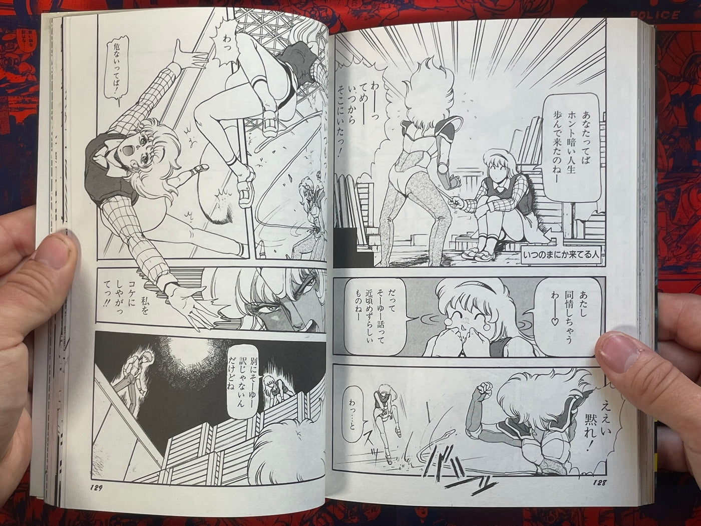 Naizo Lady: The Story of Bowels Girls by Nakayama Taro (1988)