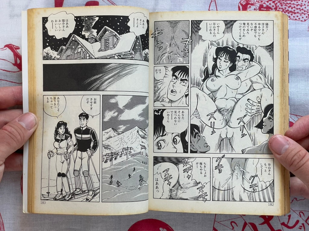 Young Wife Full of Desire by Akira Shima (1997)