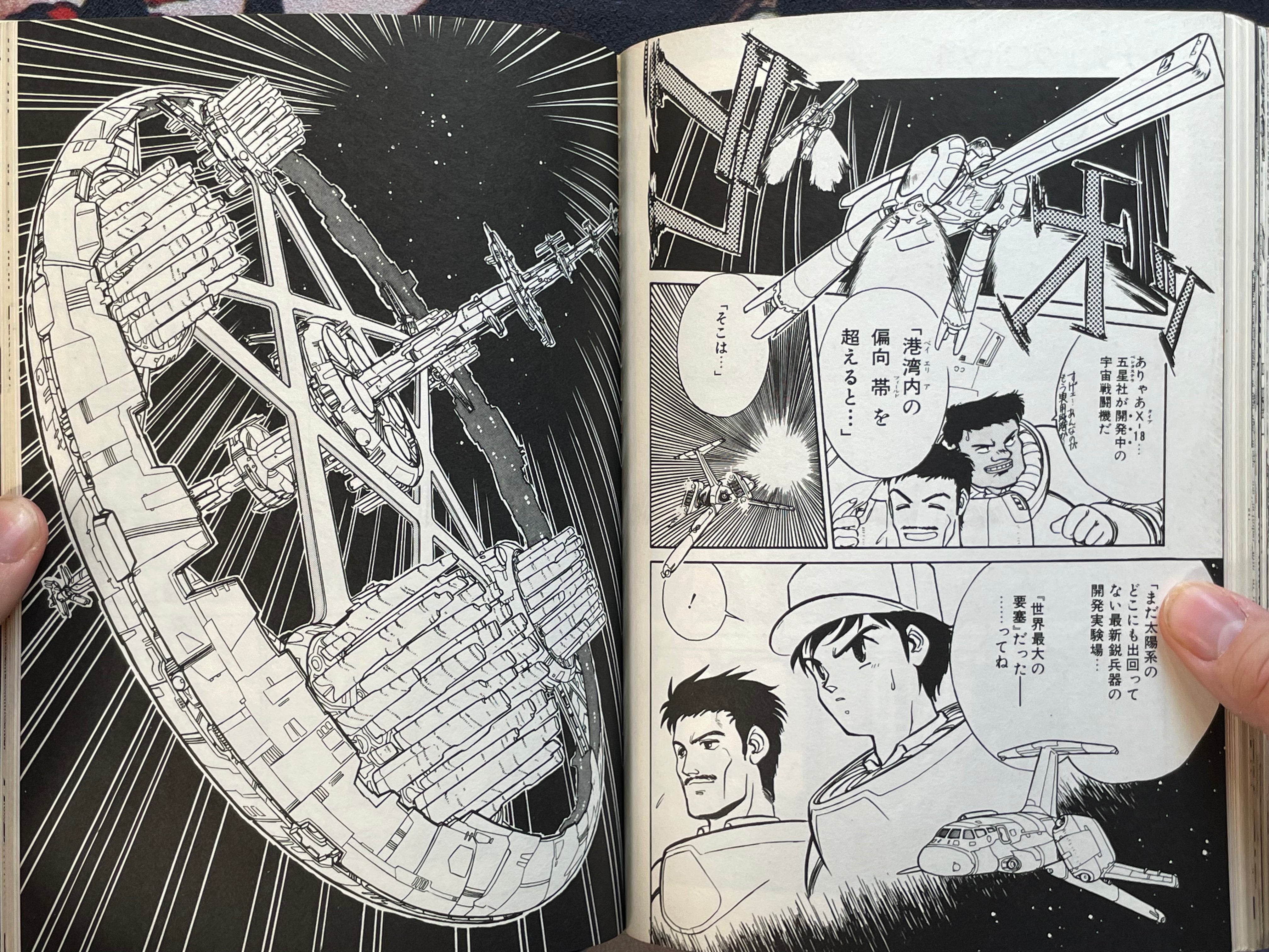 Machine Head Anthology 004 by Shirow Masamune, Hidefumi Kimura, Pure, and More! (1990)-thumbmail-10