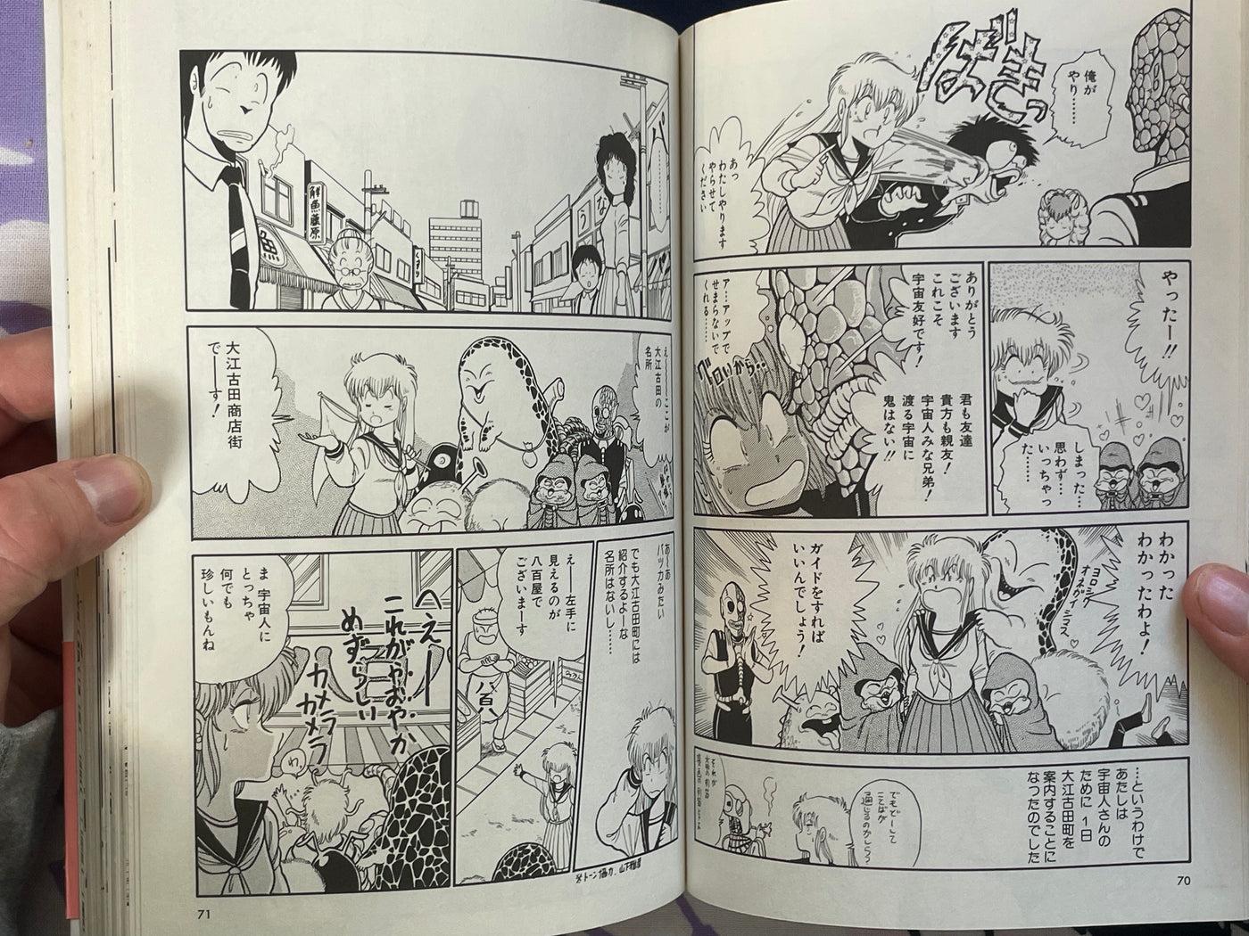 Vanpanera by Jouji Manabe (1991)