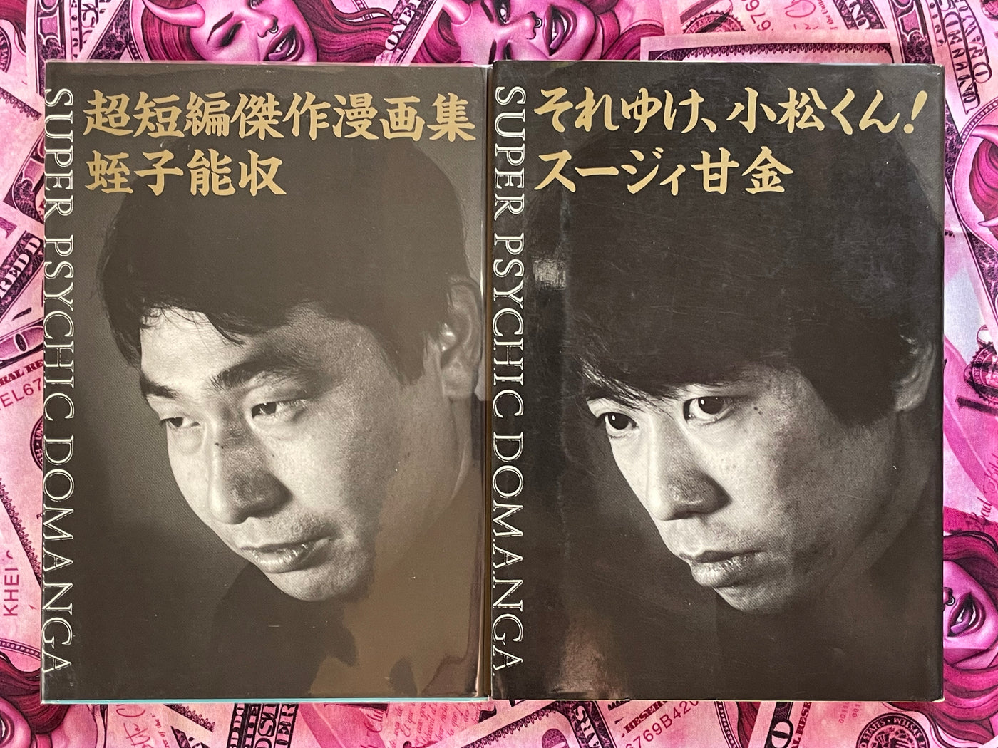 Super Psychic Domanga Full Set by Various Artists (1985)