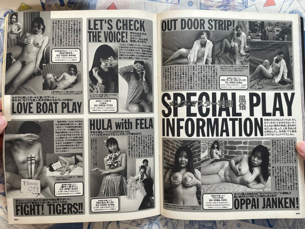 Men's Master Magazine (8/1999)