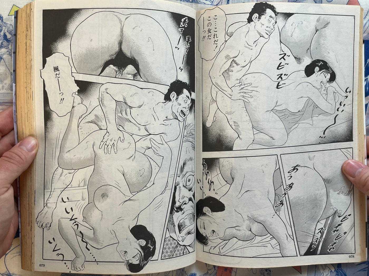 Ken Tsukikage Showa Gekiga Vol. 2 - Russian Fairy Magazine Edition (2017)