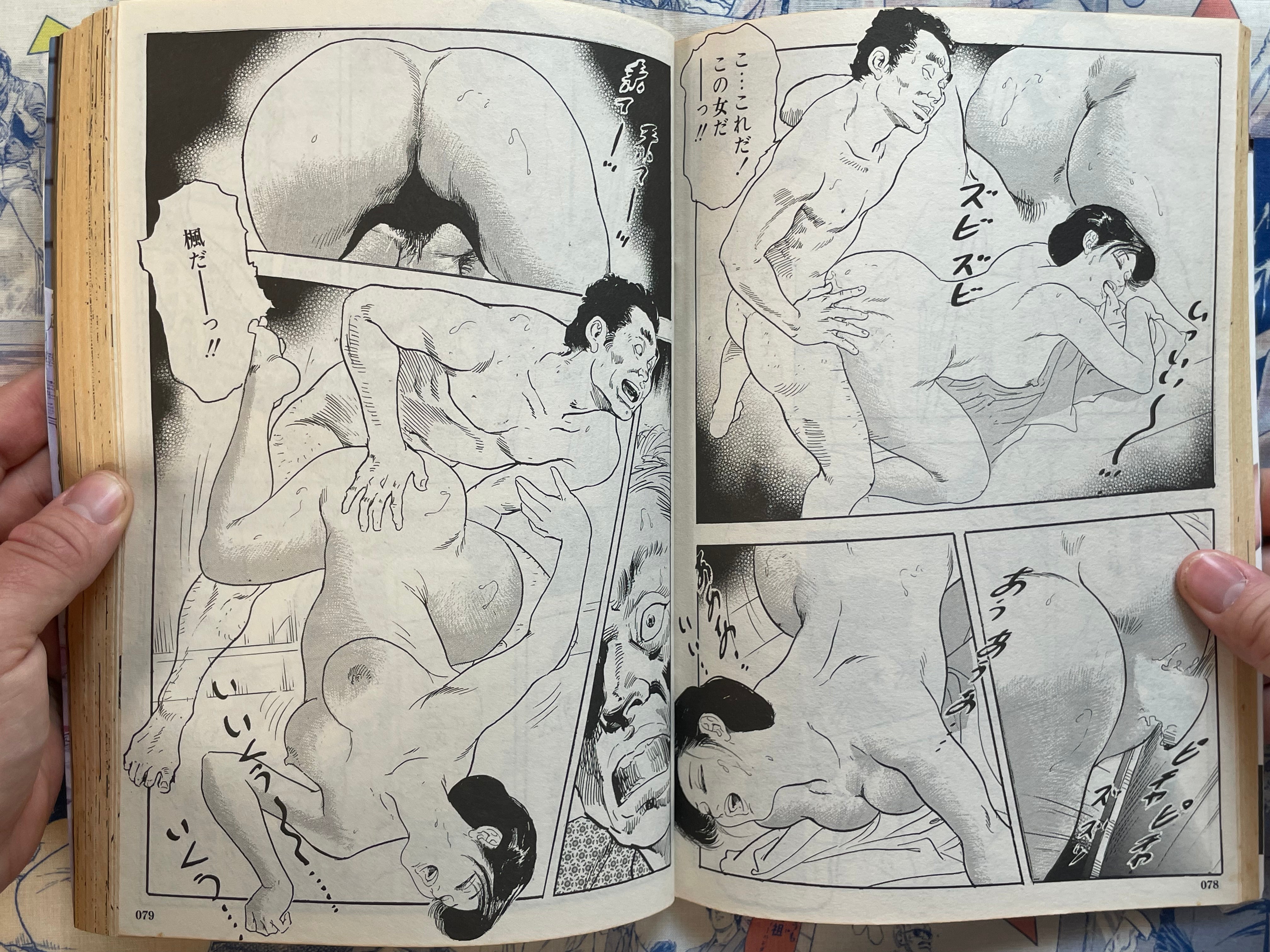 Ken Tsukikage Showa Gekiga Vol. 2 - Russian Fairy Magazine Edition (2017)