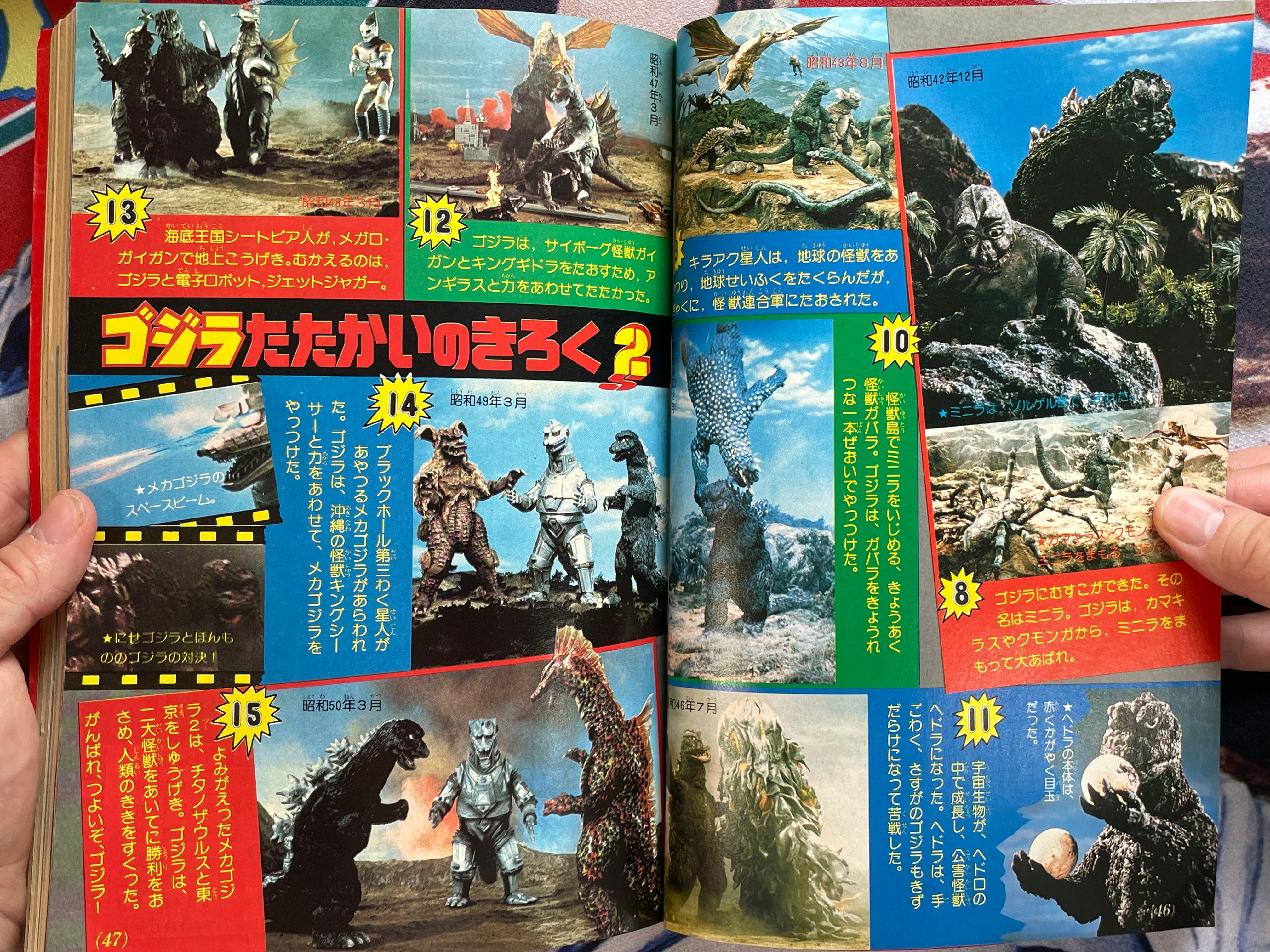 TV Magazine (8/1979) w/ Supplementals