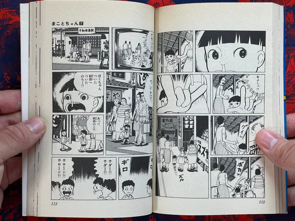 Shonen Sunday Comics: Makoto-chan #7 Kazuo Umezu / Umezz (1995)