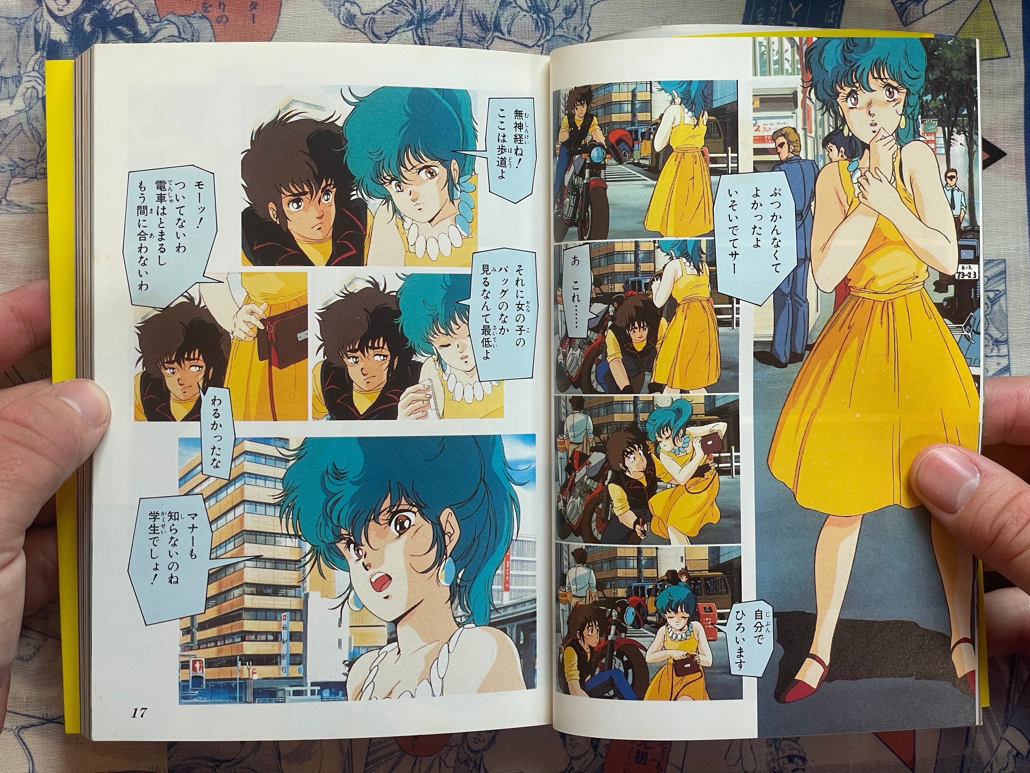 Megazone 23 / Two Three Anime Manga Vol. 1-2 Set (1985)-thumbmail-4