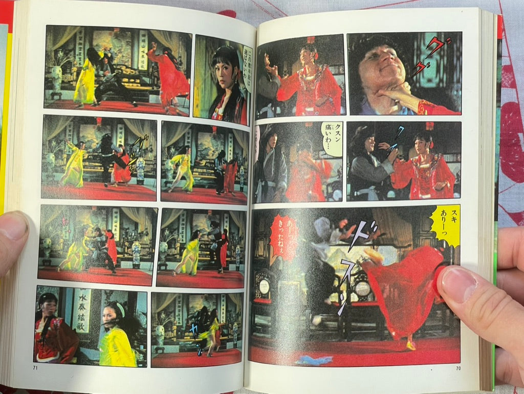 Snake & Crane Arts of Shaolin: Jackie Chan by Movie Comics (1984)