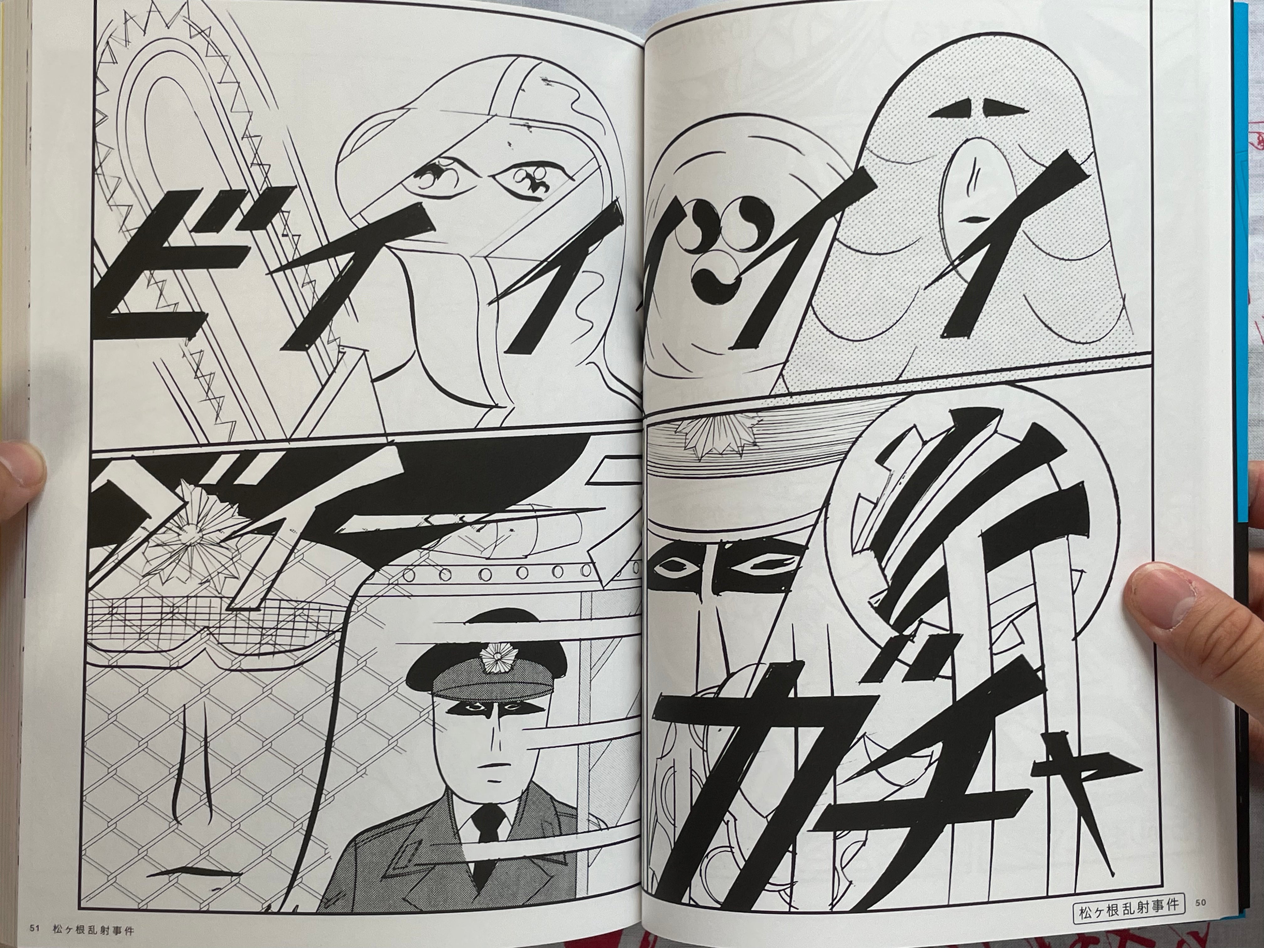 SIGNED Kyo-Zou by Yuichi Yokoyama (2024)