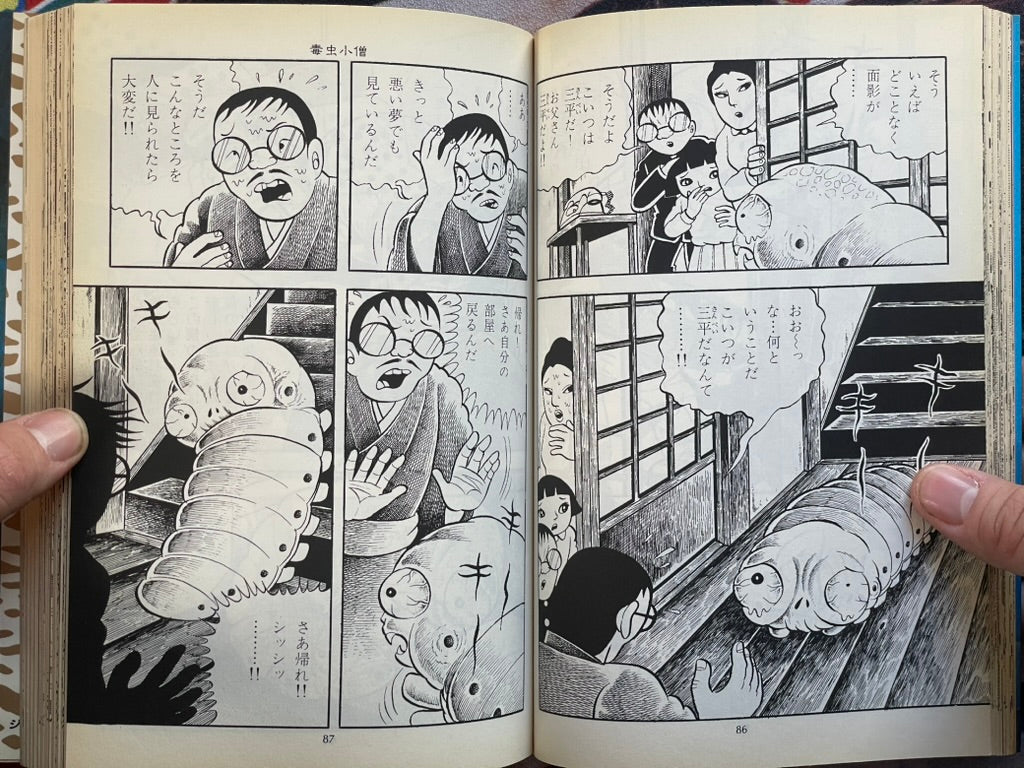 Bug Boy by Hino Hideshi (1991 Edition)