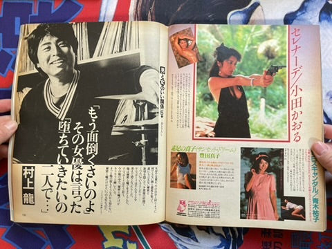 The Best Magazine (12/1984)