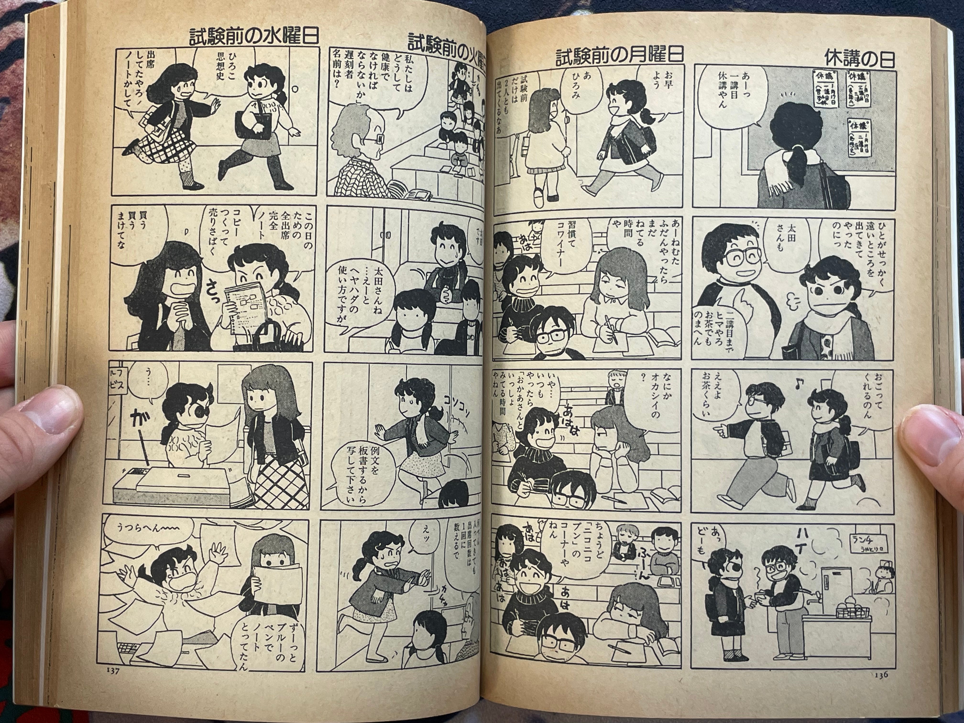 Quarterly Comic Again 3 by Michio Hisauchi and more (1985)-thumbmail-13