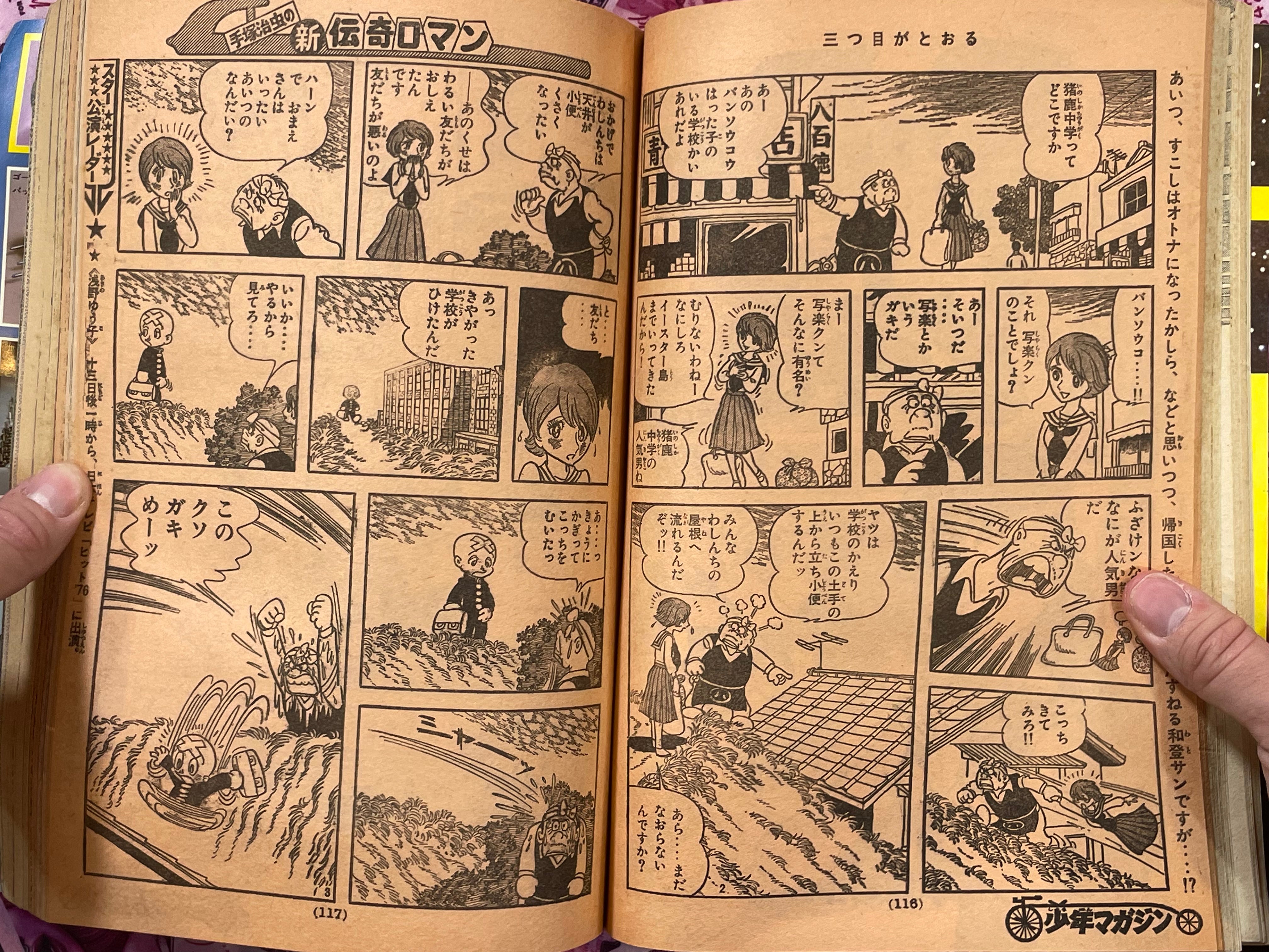 Weekly Shonen Magazine Kaze Shinobu Ryu First Appearance by Kaze Shinobu, Fukushima Masami, and More! (1977/1/2)