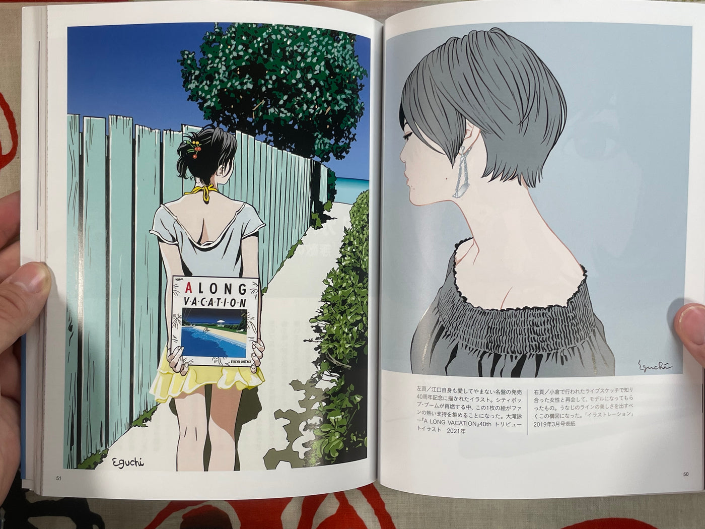 This Is Eguchi Hisashi (2023)