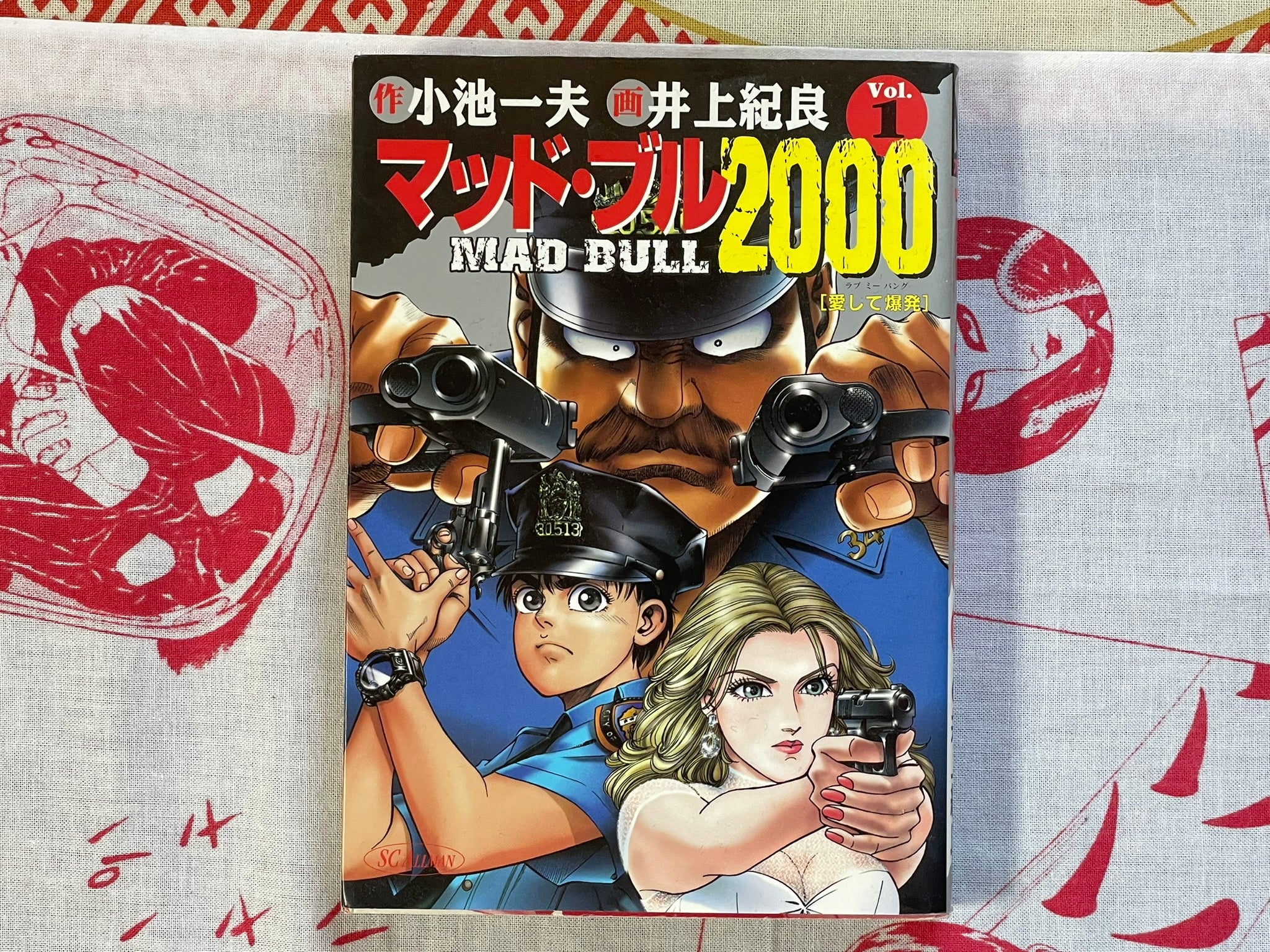 Mad Bull 2000 Full 1-7 Vol Set by Noriyoshi Inoue & Kazuo Koike (2002)