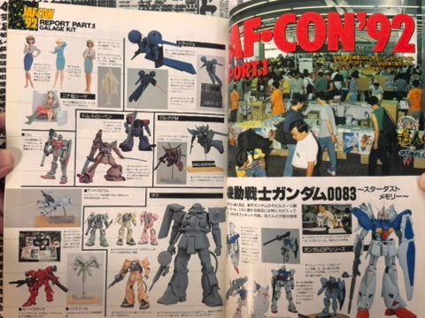 B-Club The Plastic: Bandai Brain Bank Media Special (Autumn 1992)-thumbmail-4