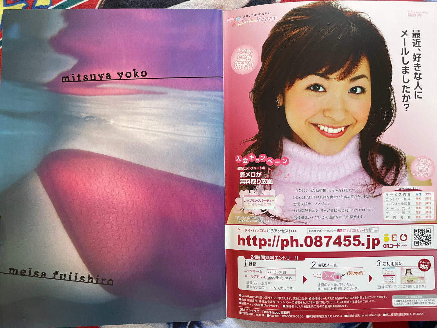 Mitsuya Yoko Shincho Mook Photo Collection (2005)