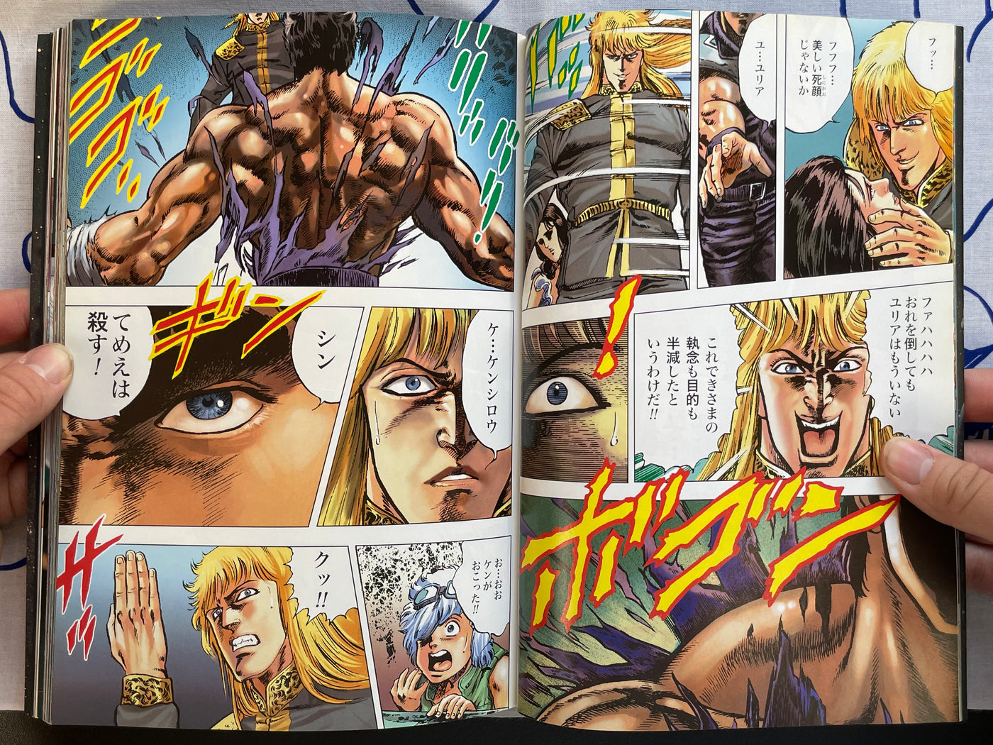 Fist of the North Star Master Edition: Full Color No.2 by Hara Tetsuo (2003)