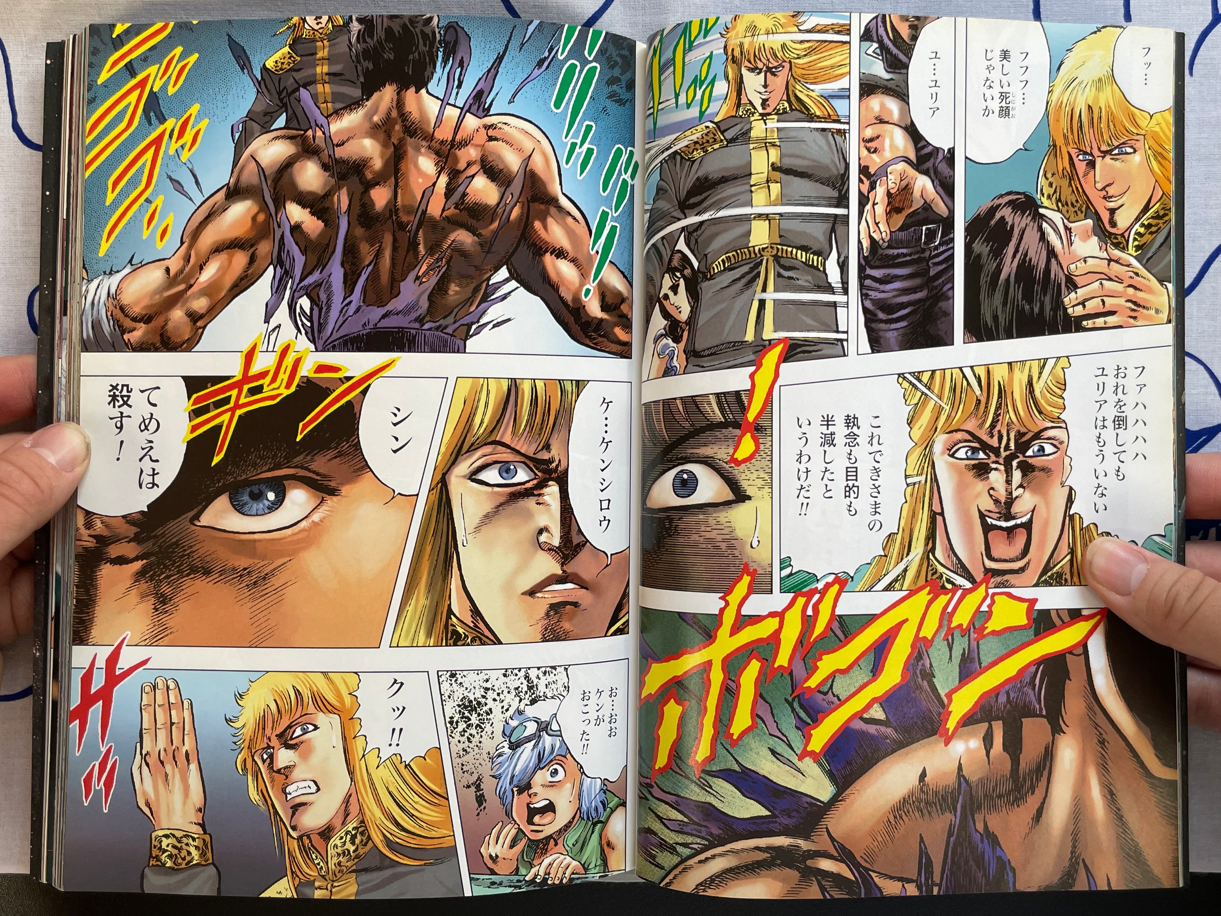 Fist of the North Star Master Edition: Full Color No.2 by Hara Tetsuo (2003)