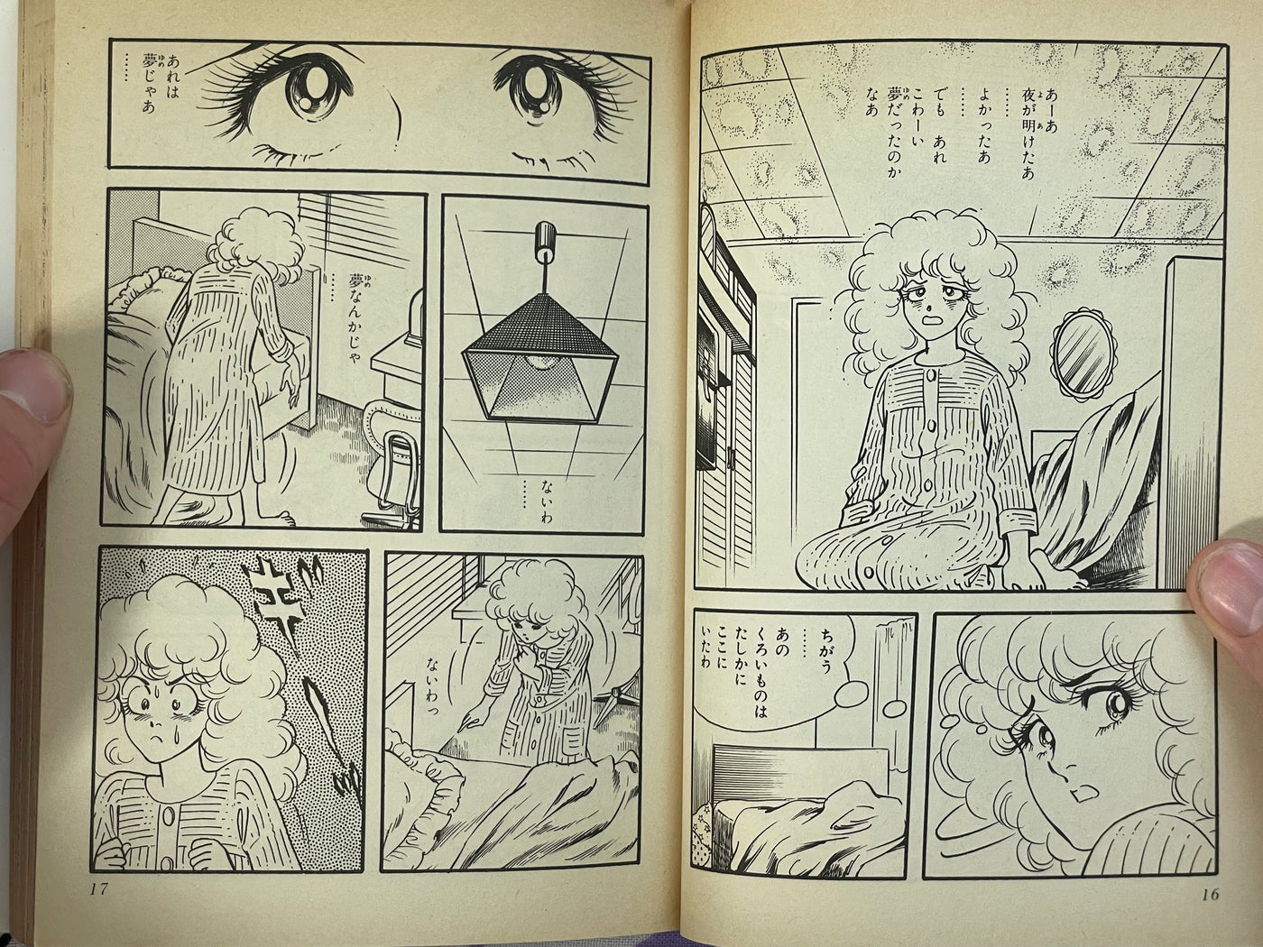 Sleep Paralysis Comes by Minoru Kuroda (1986)