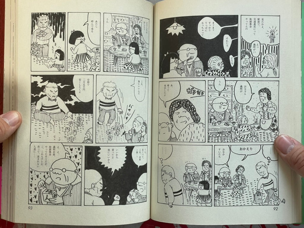 Learn by Nemoto Takashi (2003)