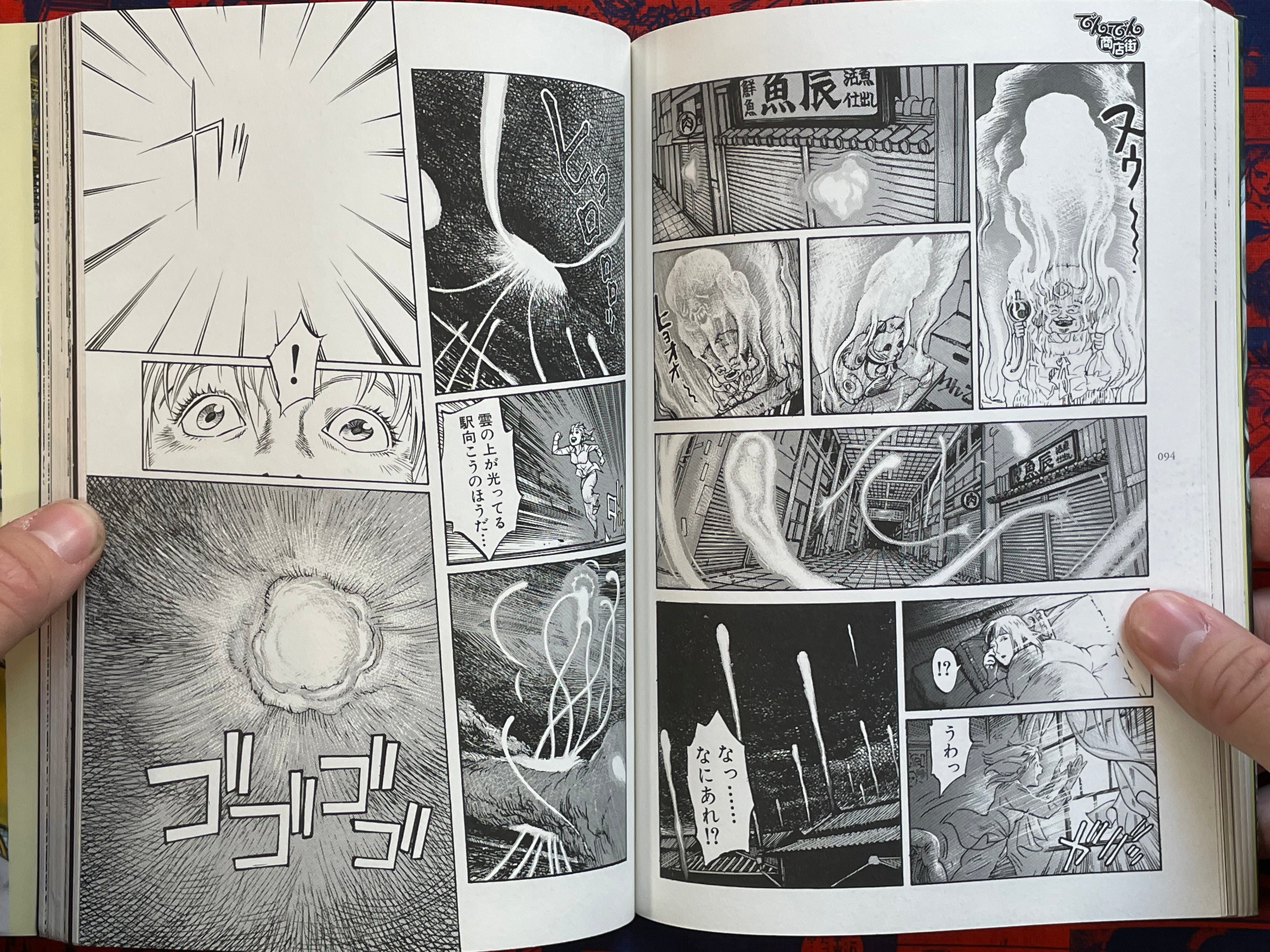 Figuisch You're Mistaken! It is Better Without One by Kotaro Okoshi (1999)