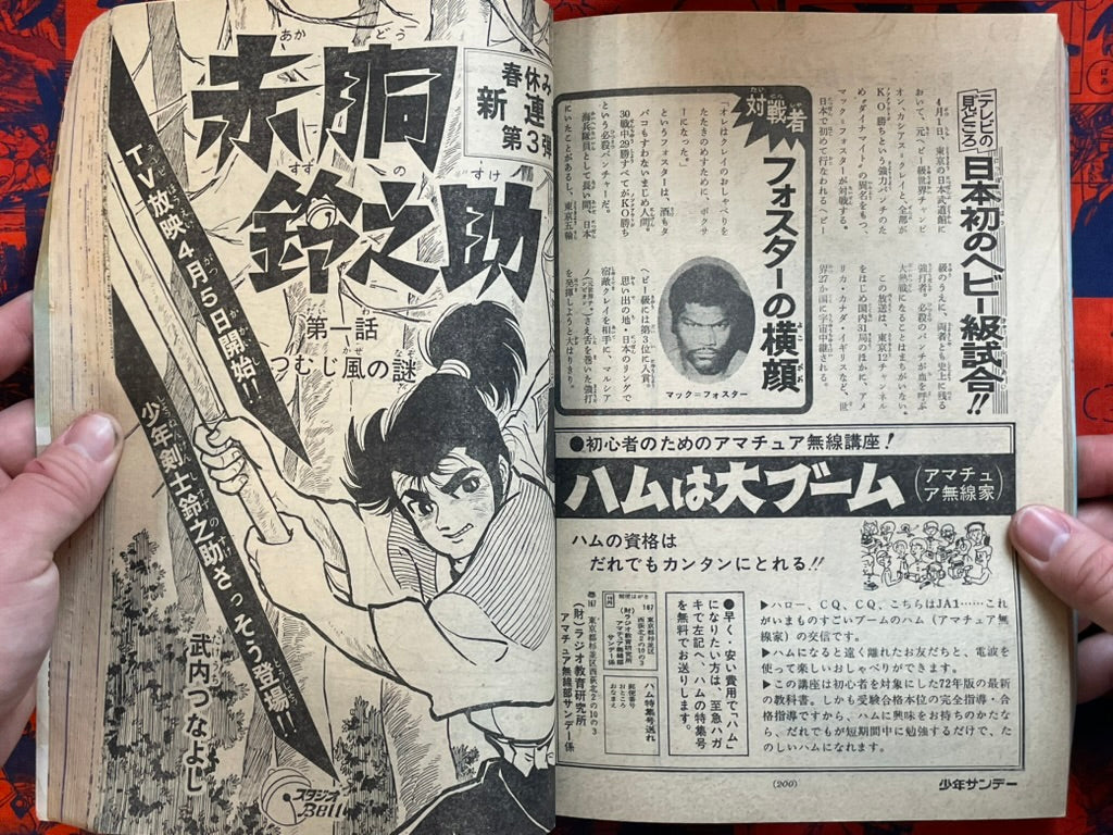 Weekly Shonen Sunday Vol. 16 - Cassius Clay (4/1972) ^