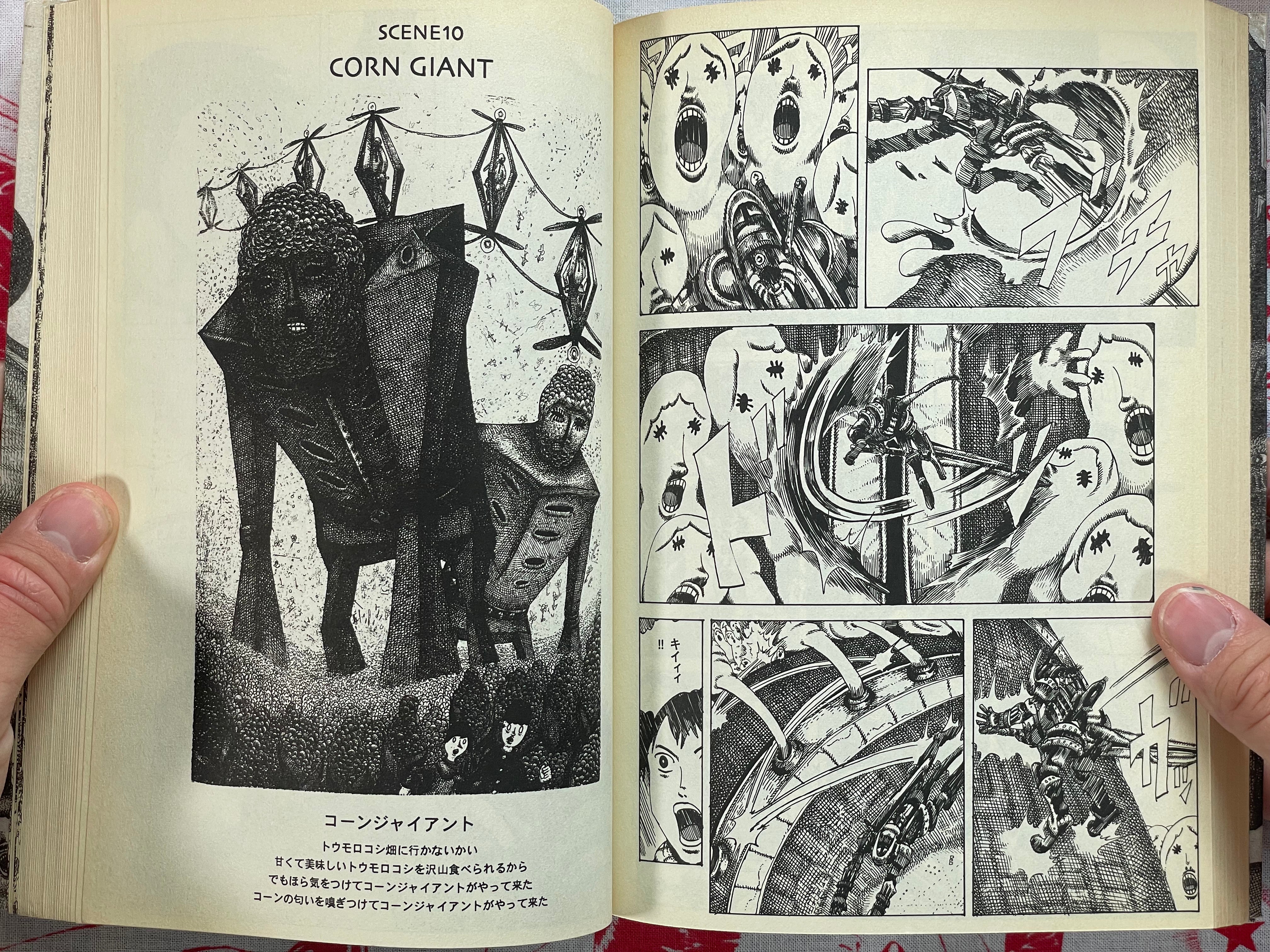 Mother Cosmos by Minoru Sugiyama (2005)