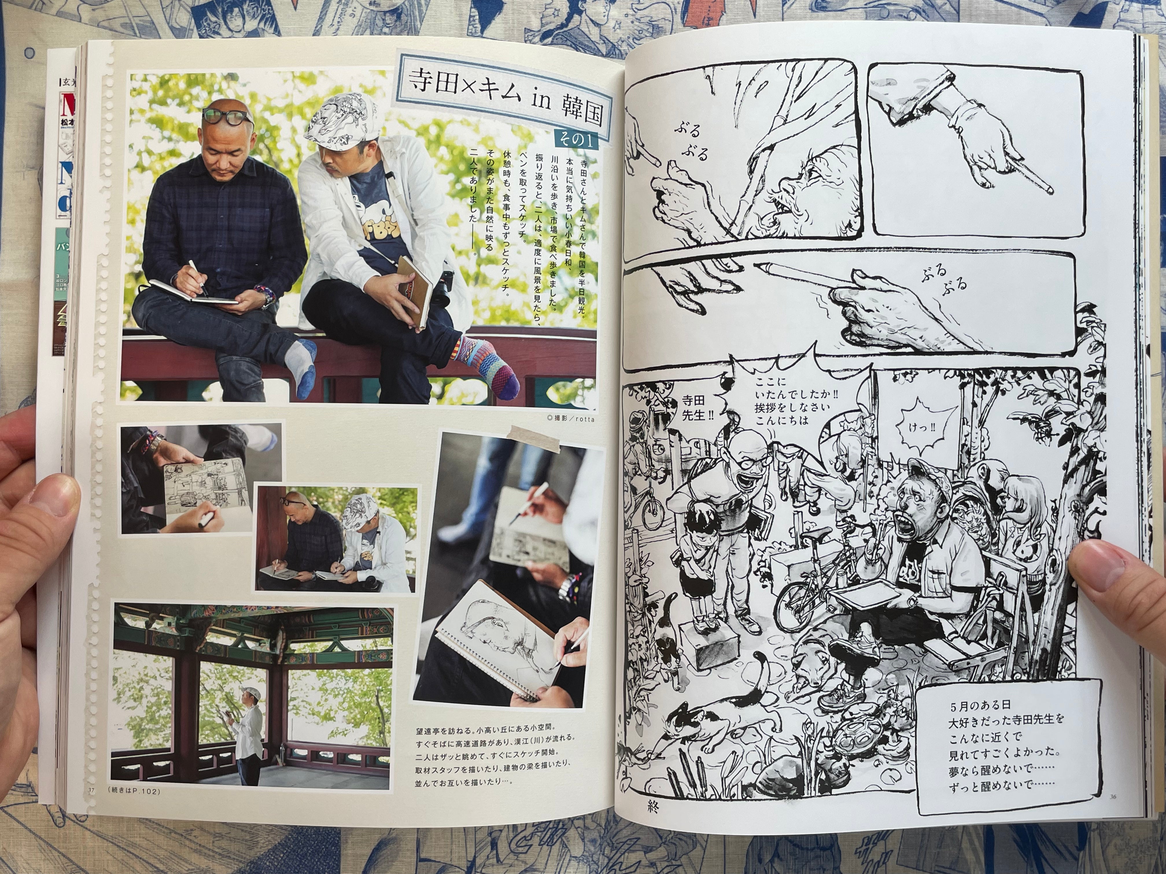 Terada Katsuya X Kim Jung Gi Illustration Collection (2017/2024 Edition)-thumbmail-21