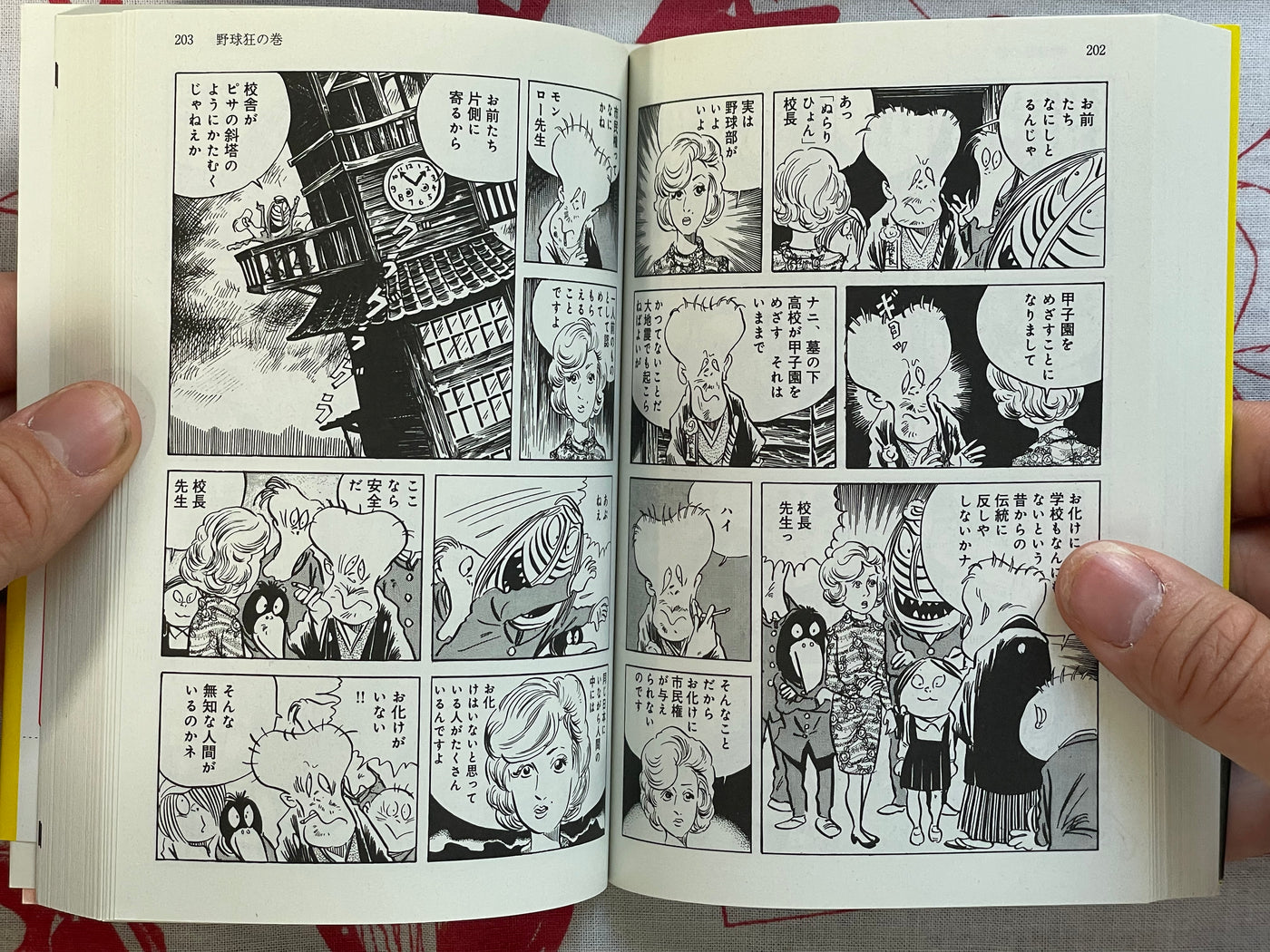 Gegege no Kitaro Sports Crazy Era - bunko size by Mizuki Shigeru (2010)