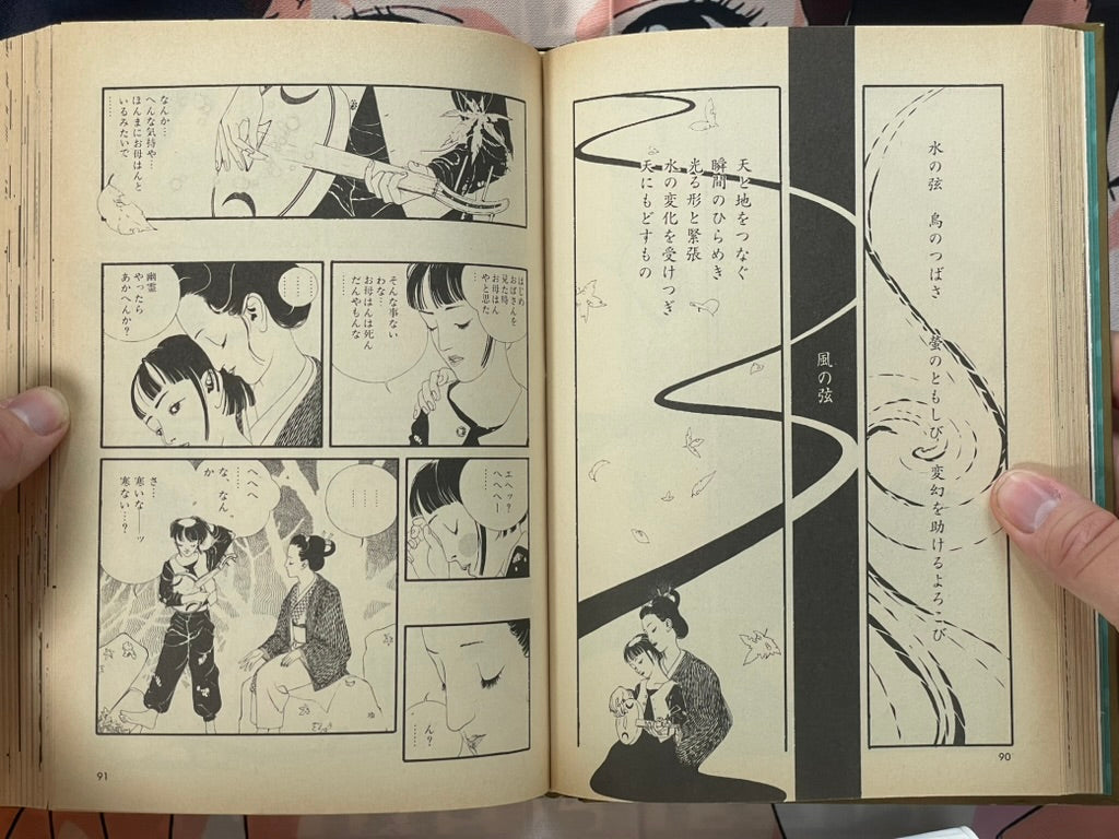 Story of Wearing Flowers on your Head - Hardcover by Miyanishi Keizo (1988)-thumbmail-10