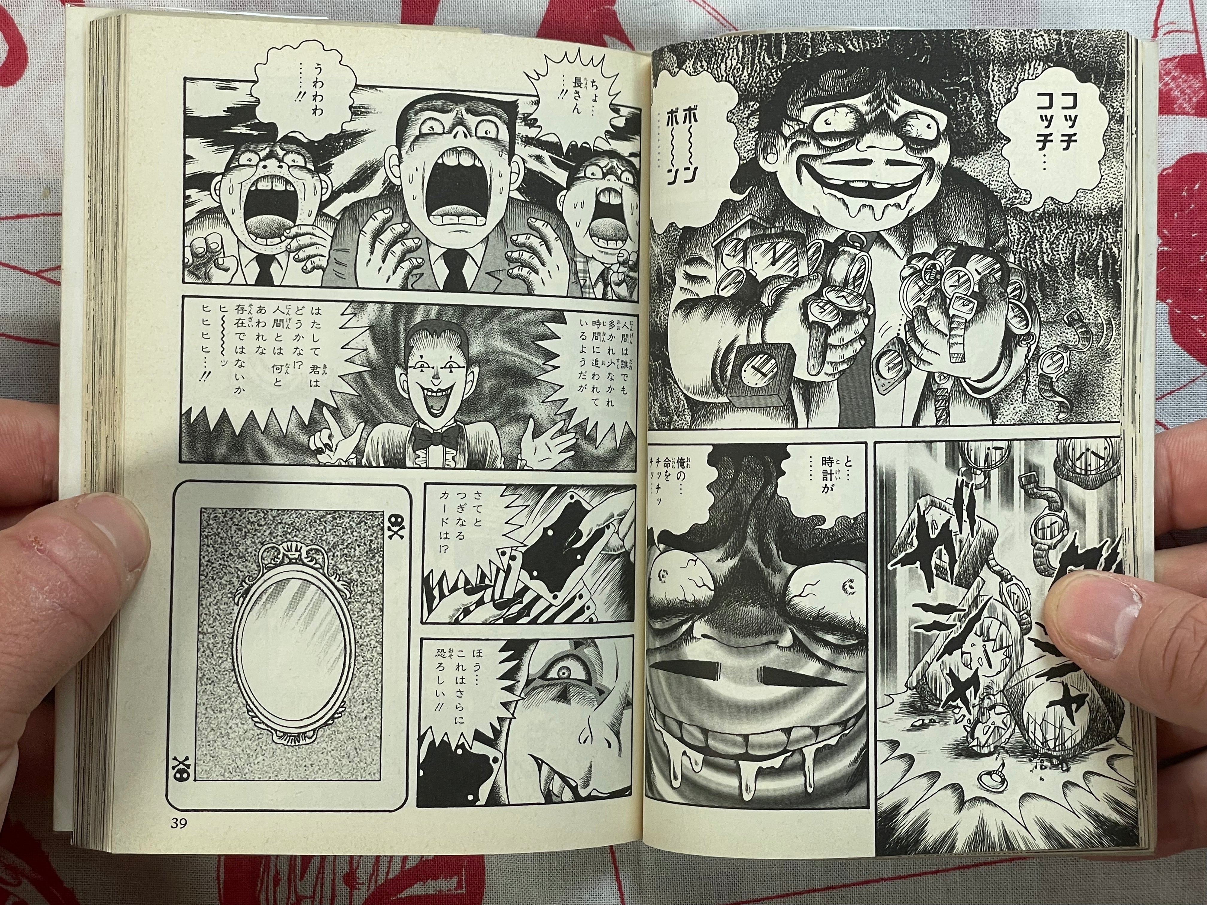Zombie Man - Bunko Size by Hino Hideshi (1998)