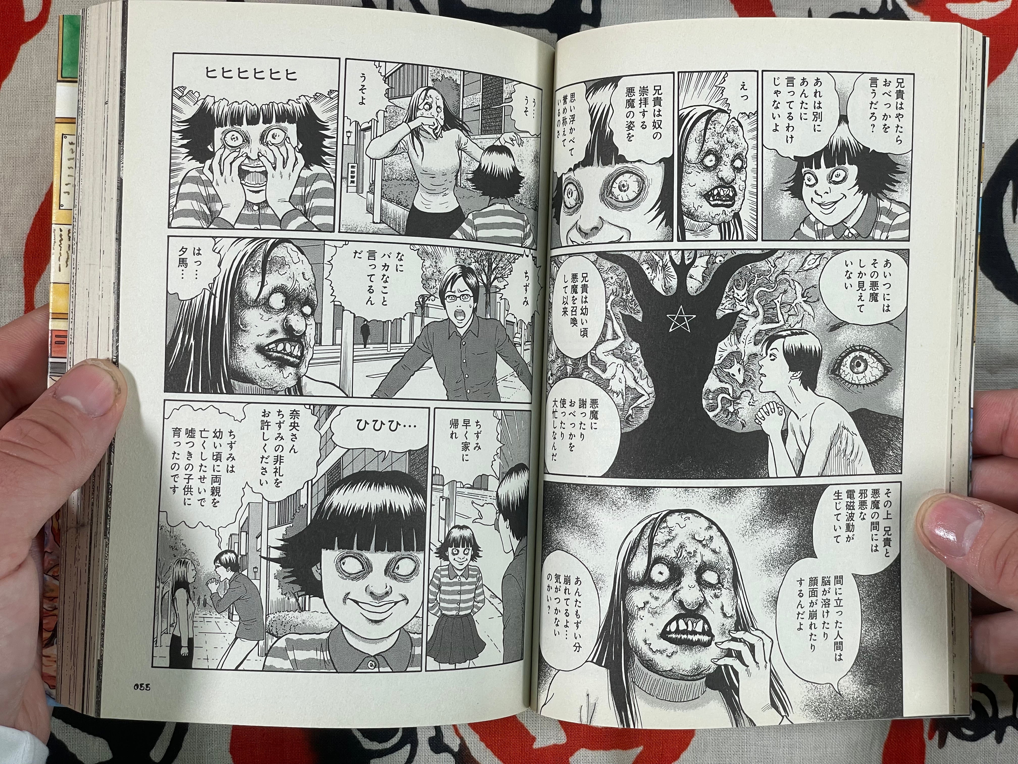 Melting Classroom by Junji Ito (2015)-thumbmail-4