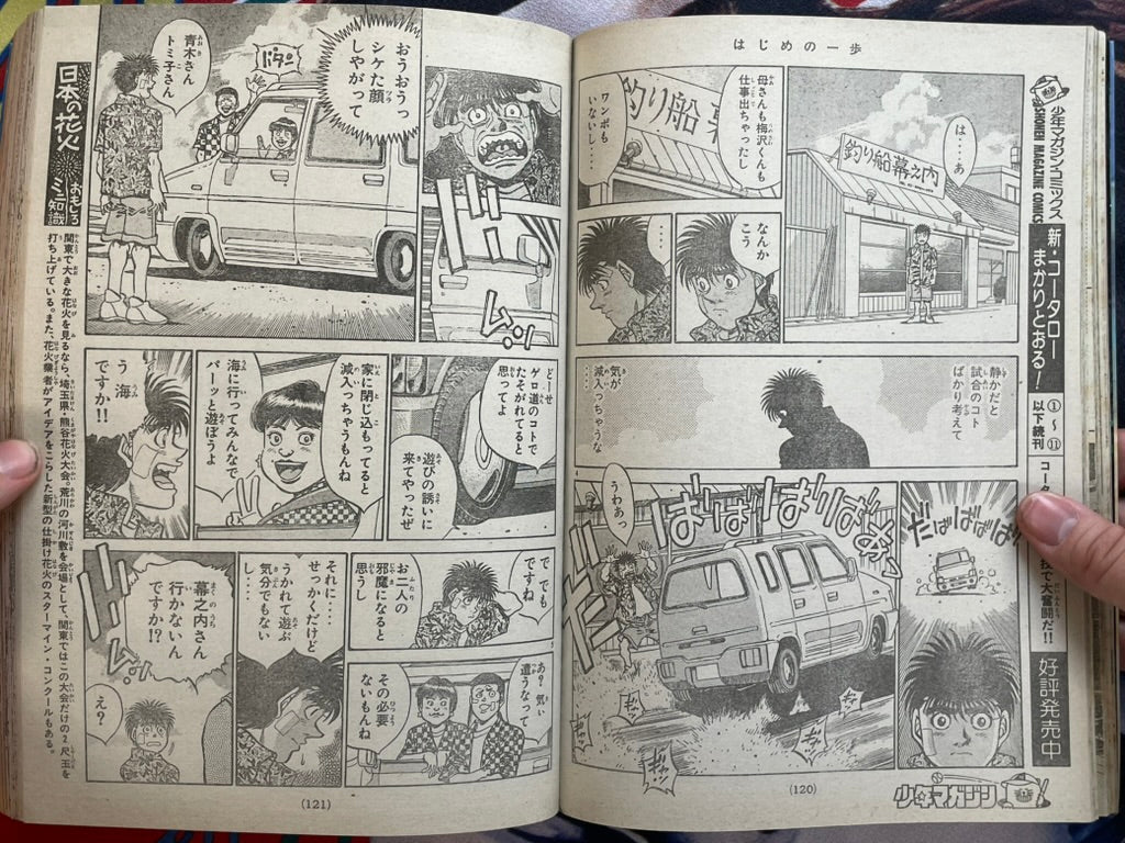 Weekly Shonen Magazine Vol. 32 (7/1997)