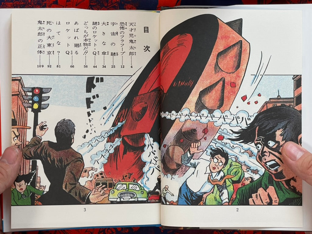 Mizuki Shigeru's Terrifying Planetary Demon Box Set (2010)