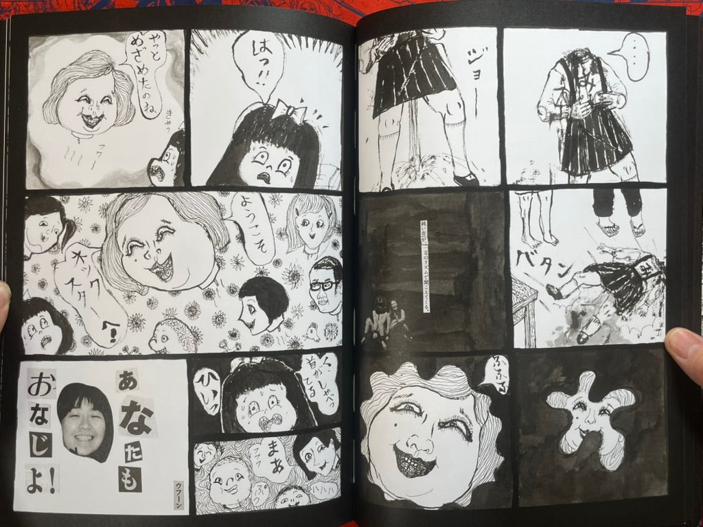 Heartbreak Reincarnation by Daisuke Ichiba