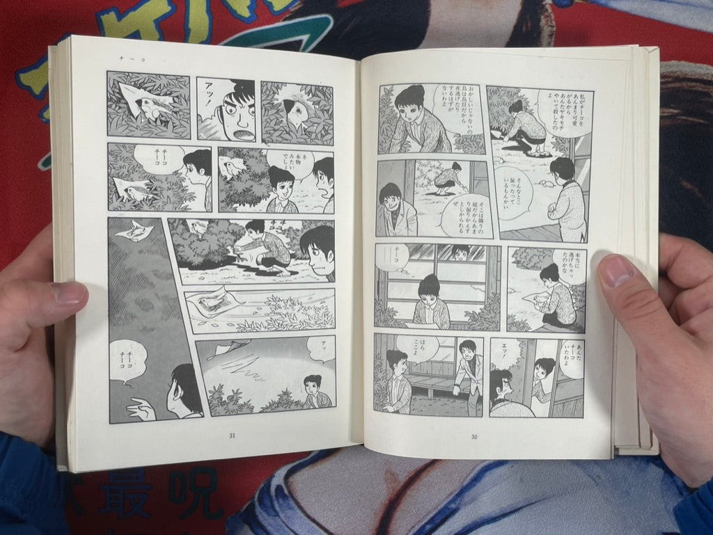Gendai Manga Vol. 12 Yoshiharu Tsuge Collection