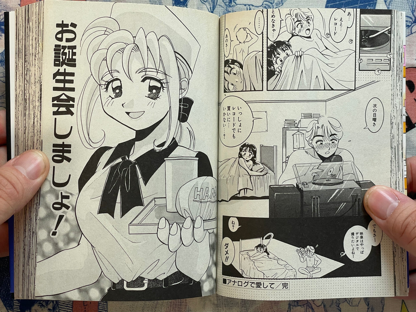 Part Time Job Big Strategy by Hyotaka Yuki (1997)