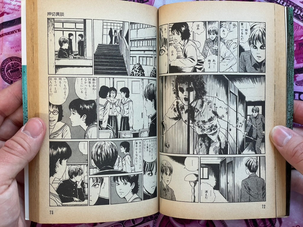 Back Alley by Junji Ito (1992)