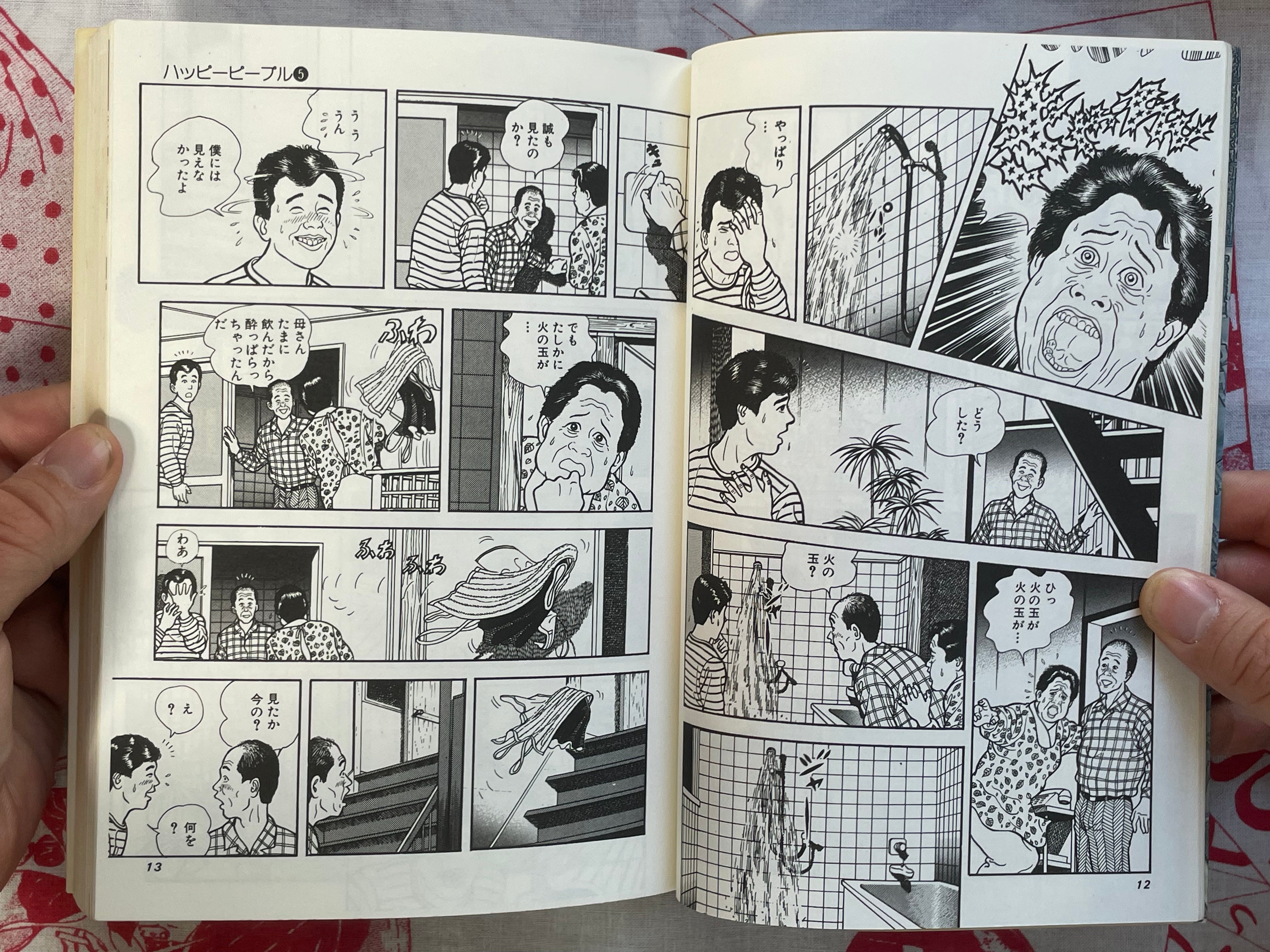 Happy People 5 by Shaku Eisho (1988) (1990 edition)