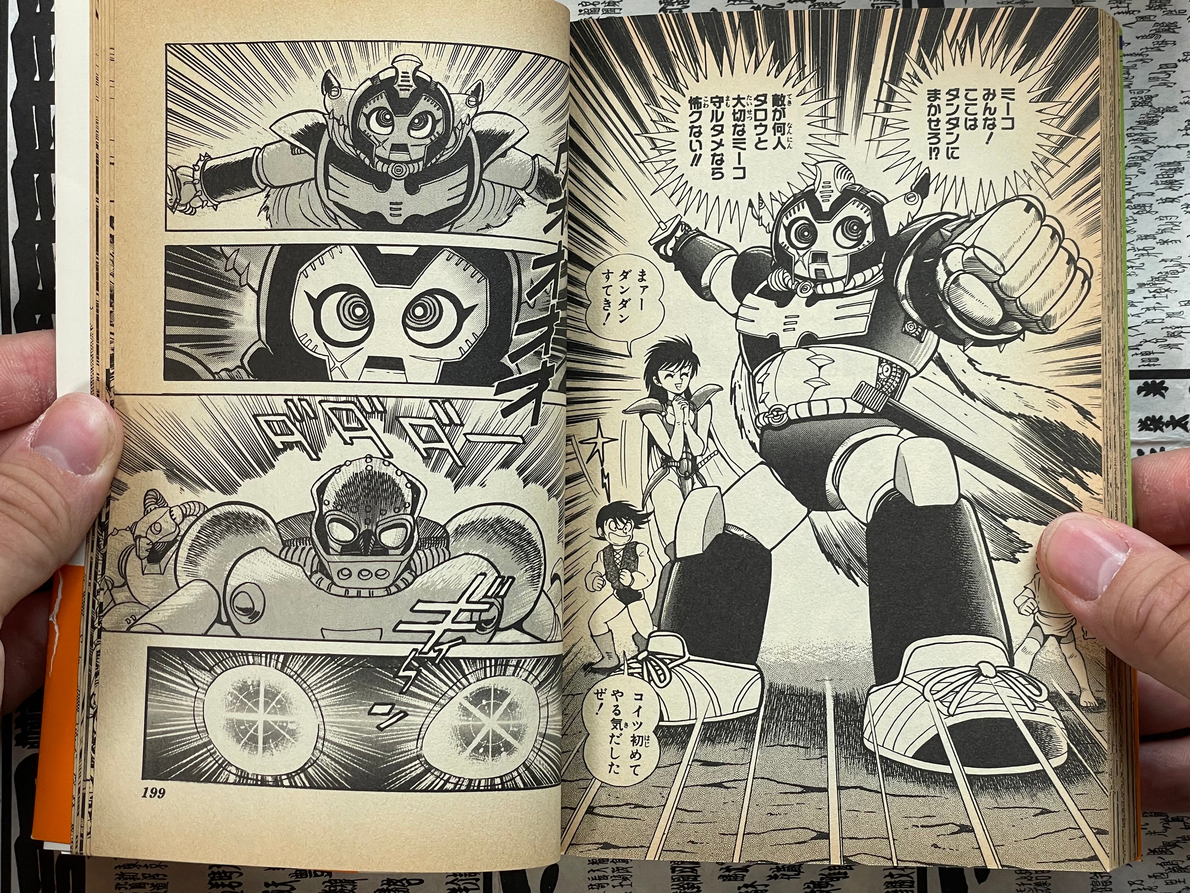 DanDan the Warrior by Go Nagai (1995)-thumbmail-17