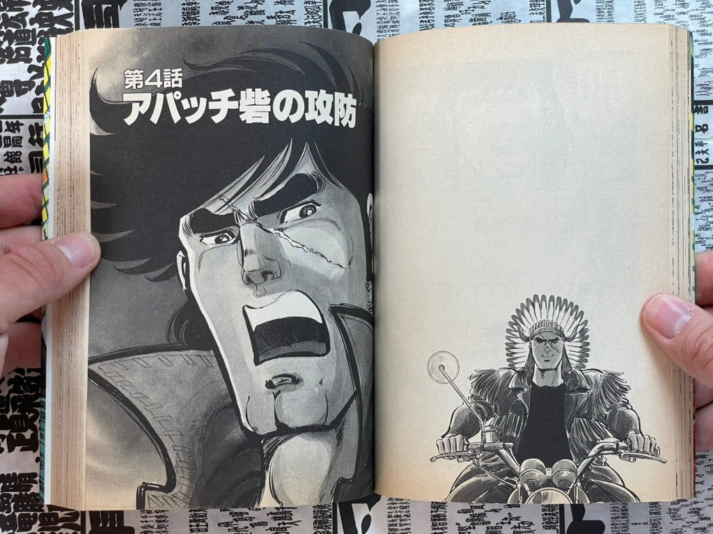 Outlaw Geronimo - Full 2 Volume Set by Kei Tsukasa (1985)-thumbmail-10