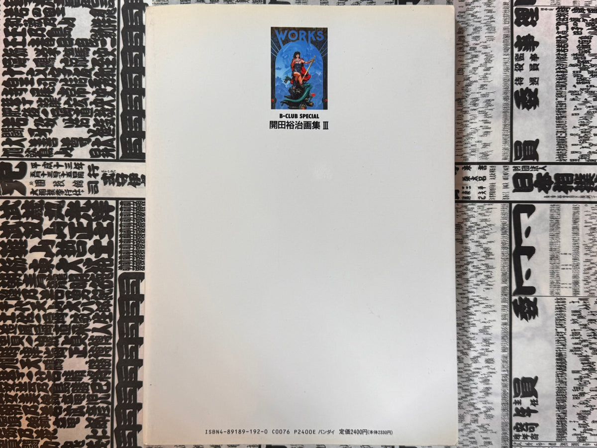 B-Club Special Works: Kaida Yuji Collection III (1992)-thumbmail-2