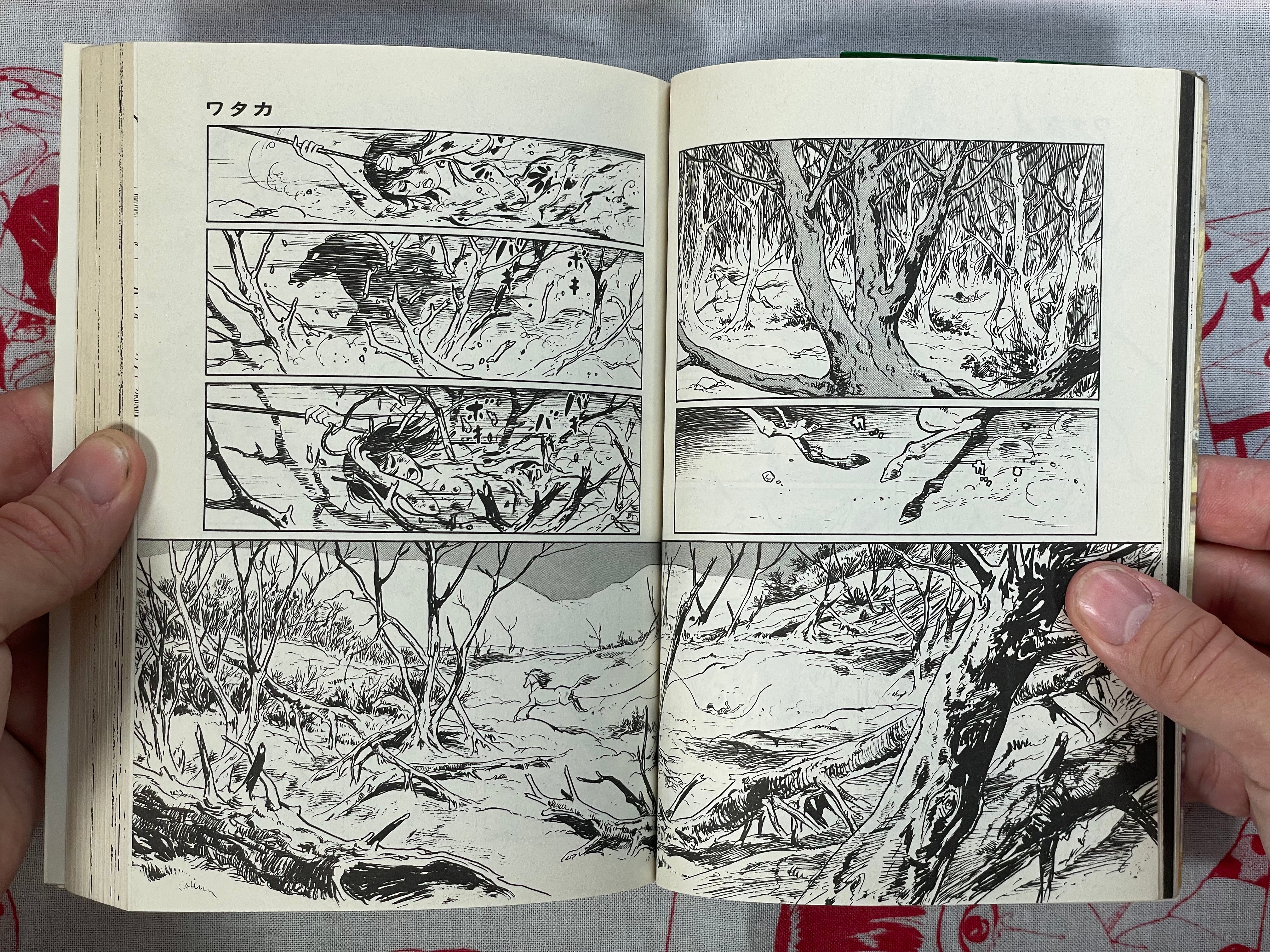 Wataka by Shirato Sanpei (1986)